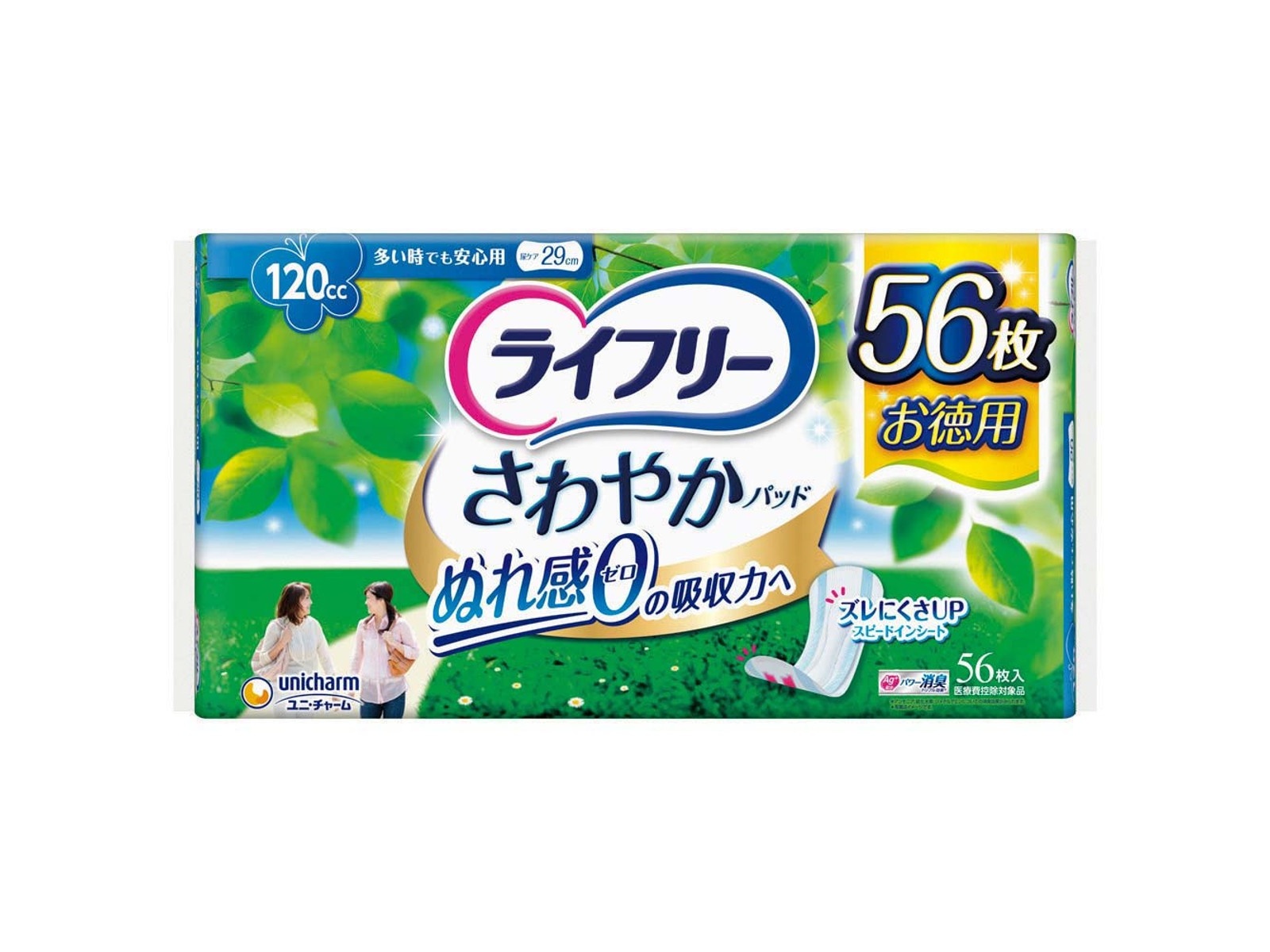 ユニチャーム ライフリーさわやかパッド多い時でも安心用 56枚入