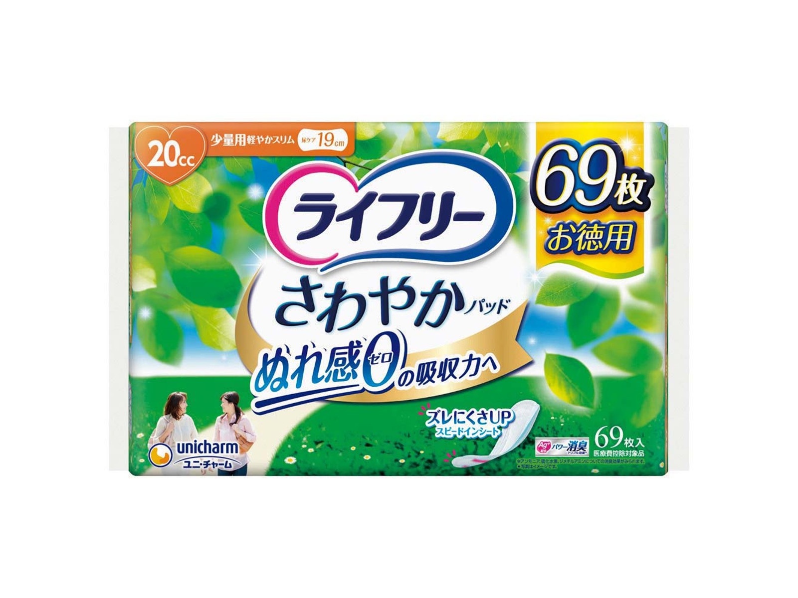 ユニチャーム ライフリーさわやかパッド 少量用 69枚入| コープこうべ