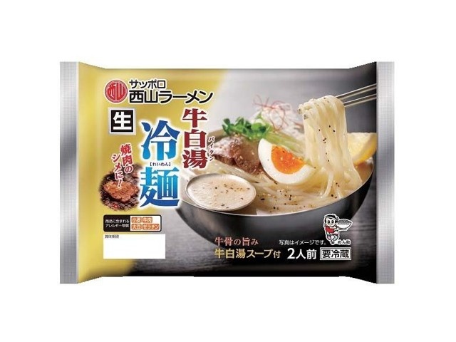 西山製麺 牛白湯冷麺 2人前| コープこうべネット