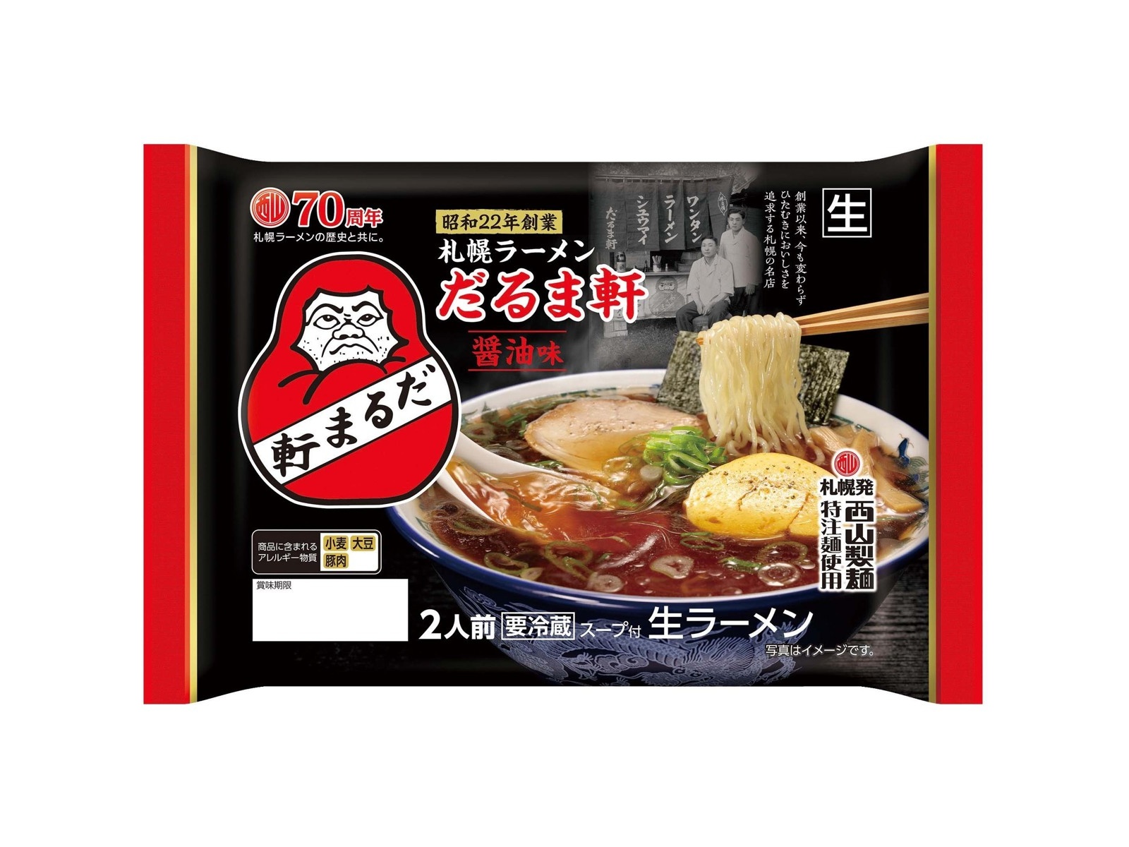 販売 関西 ラーメン ブログ 黒 帽子 招待