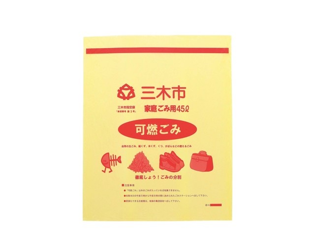 三木市 指定ゴミ袋 可燃ごみ用 45l 30枚入| コープこうべネット