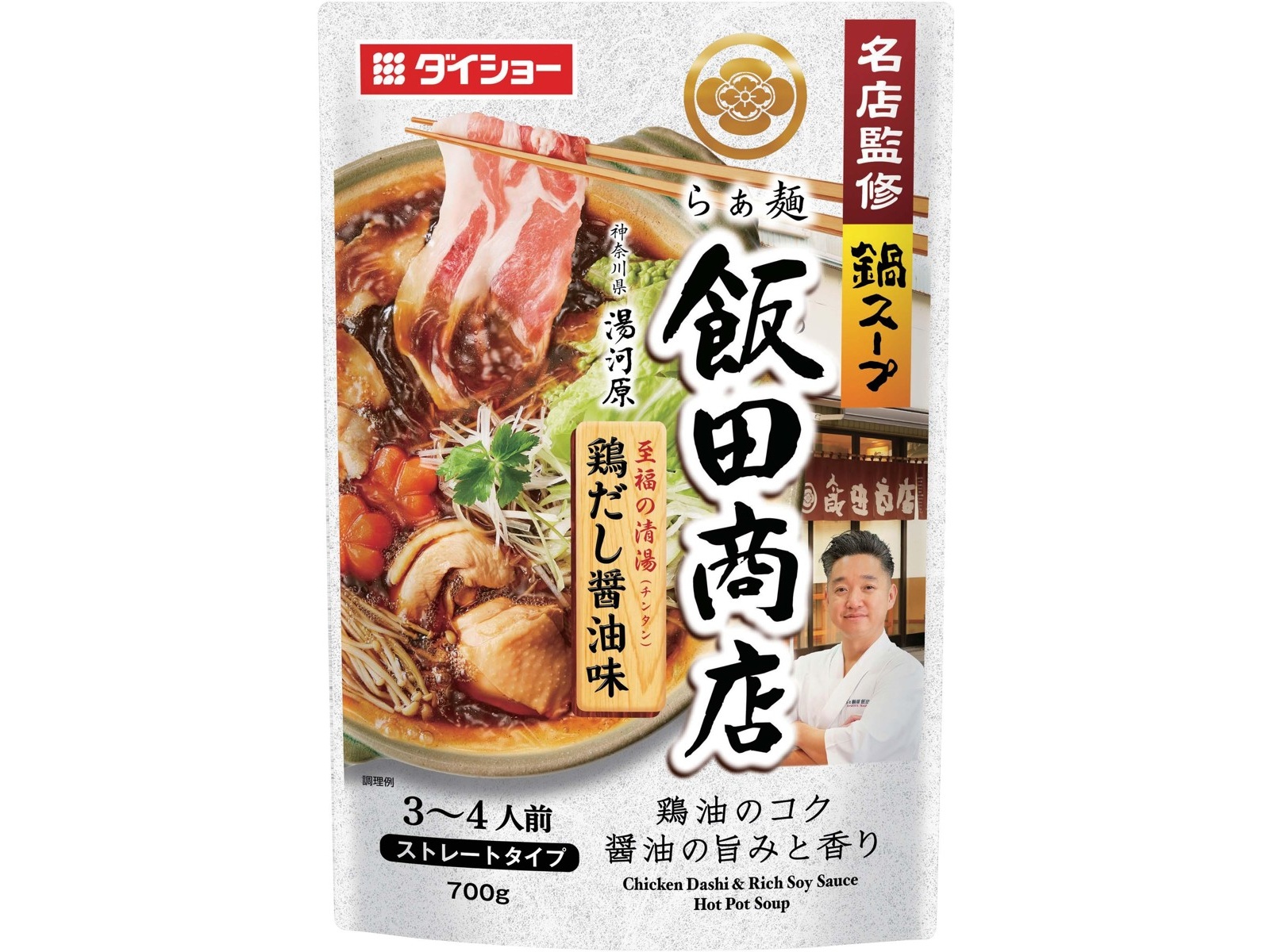 明太子 鍋 の 販売 素