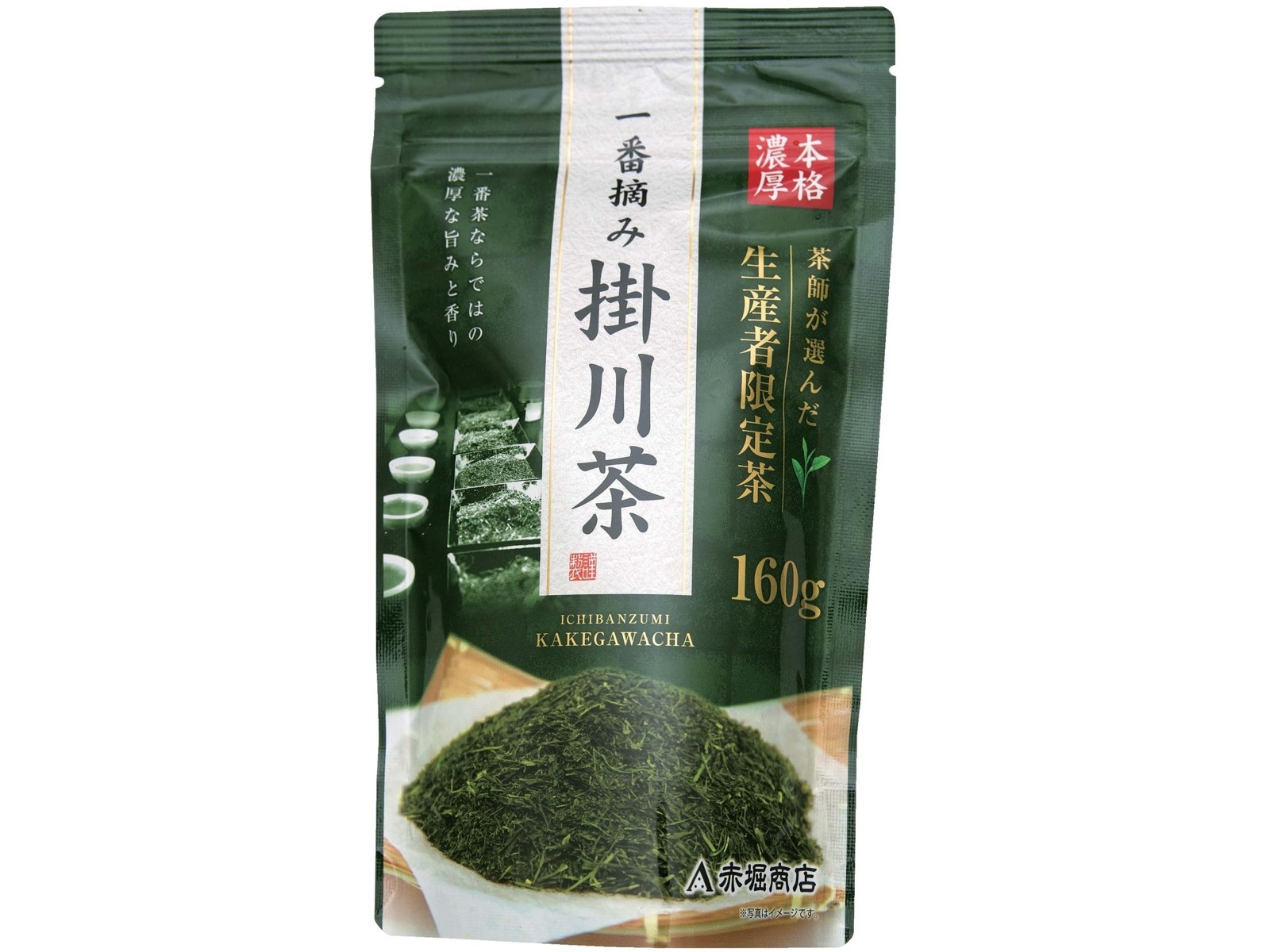 赤堀商店 本格濃厚一番摘み掛川茶 160g| コープこうべネット