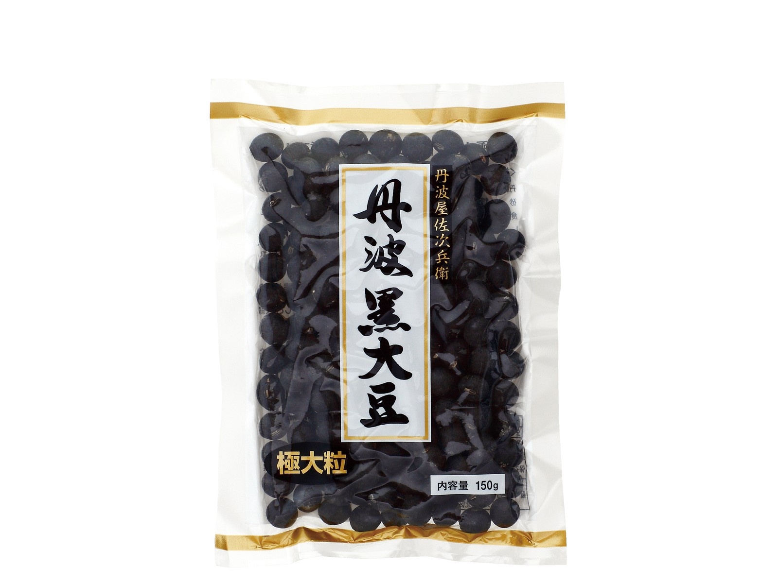 サンコク 丹波黒豆 150g×3袋(おまけ付き)兵庫県産 一粒よりの丹波料亭