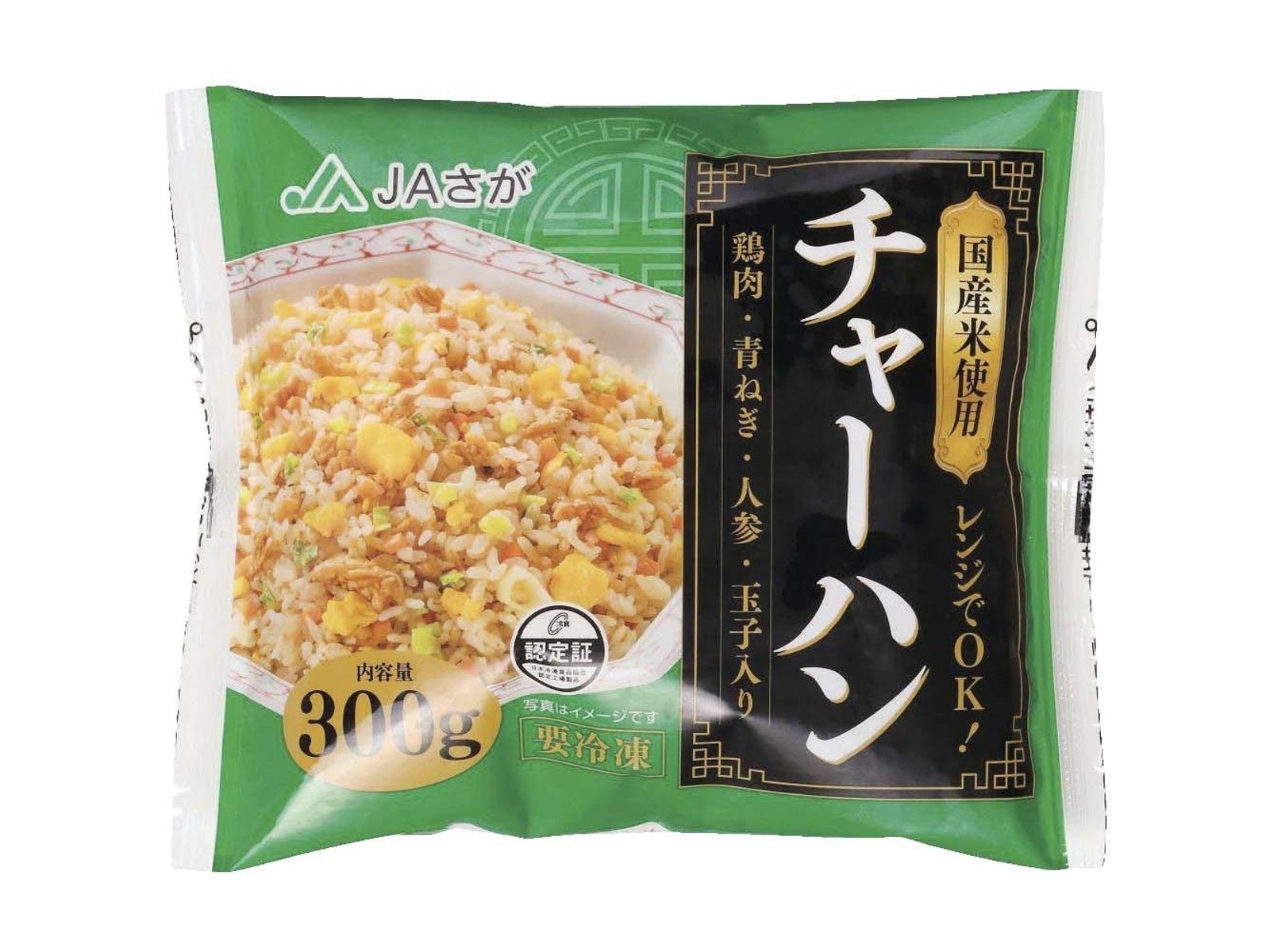 JAフーズさが チャーハン 300g×2袋組| コープこうべネット