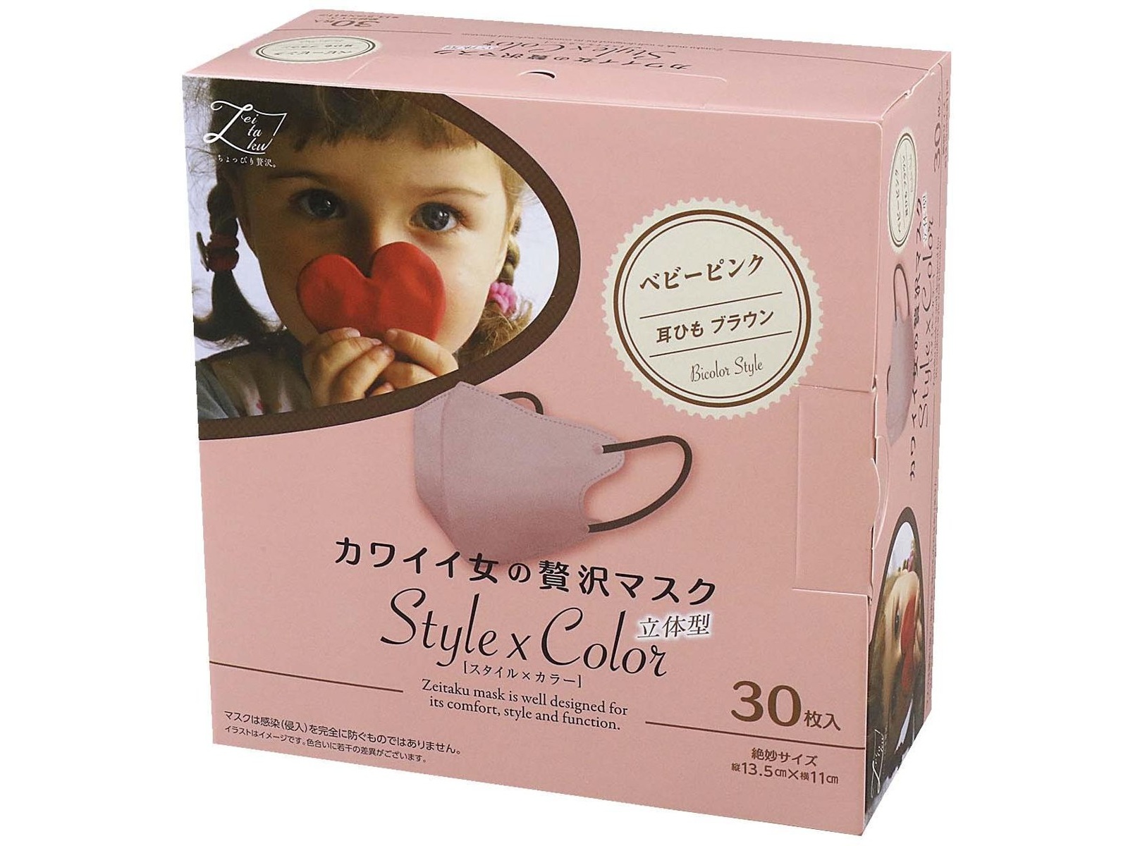 カワイイ女の贅沢マスク Style × Color 30枚入 ベビーピンク| コープ