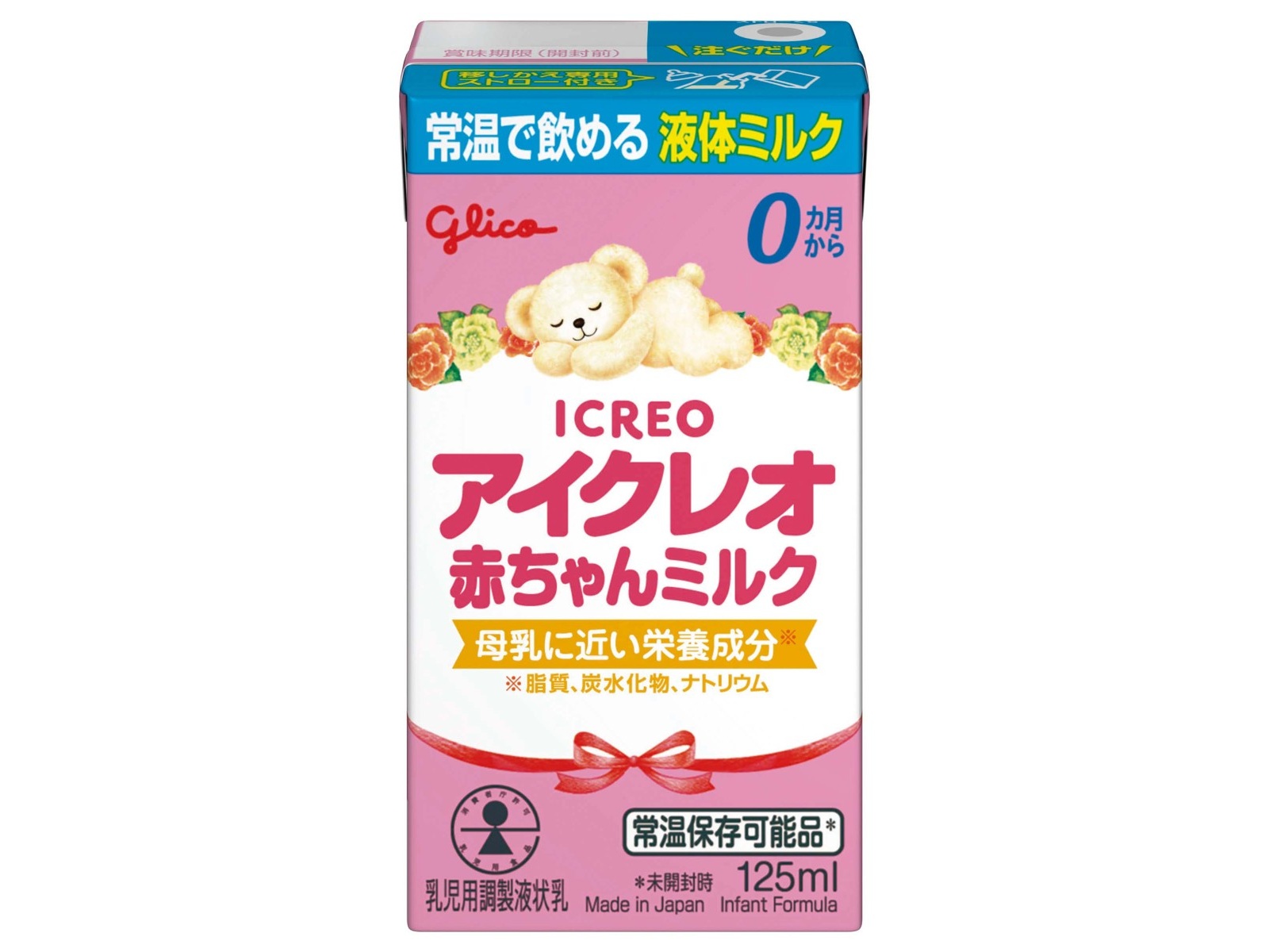 江崎グリコ アイクレオ 赤ちゃんミルク 125ml| コープこうべネット