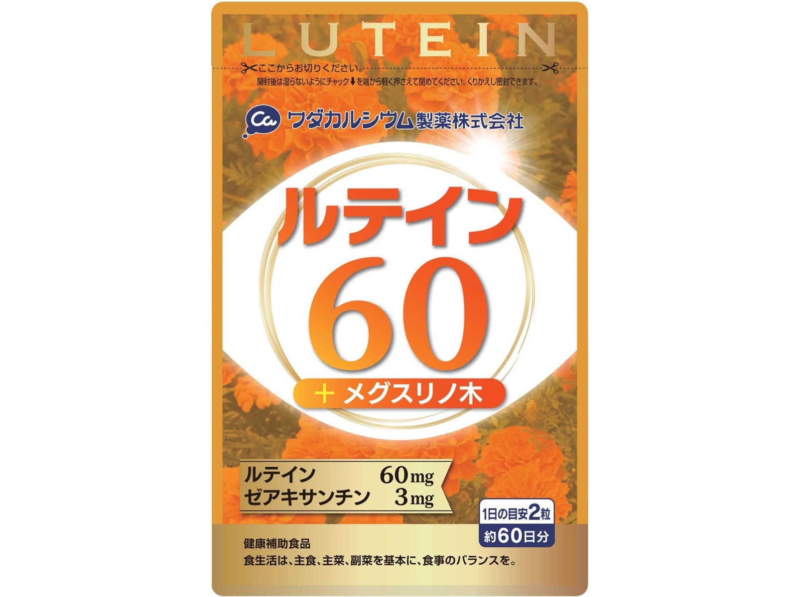 ワダカルシウム製薬 ルテイン６０＋メグスリノ木 120粒入| コープこうべネット