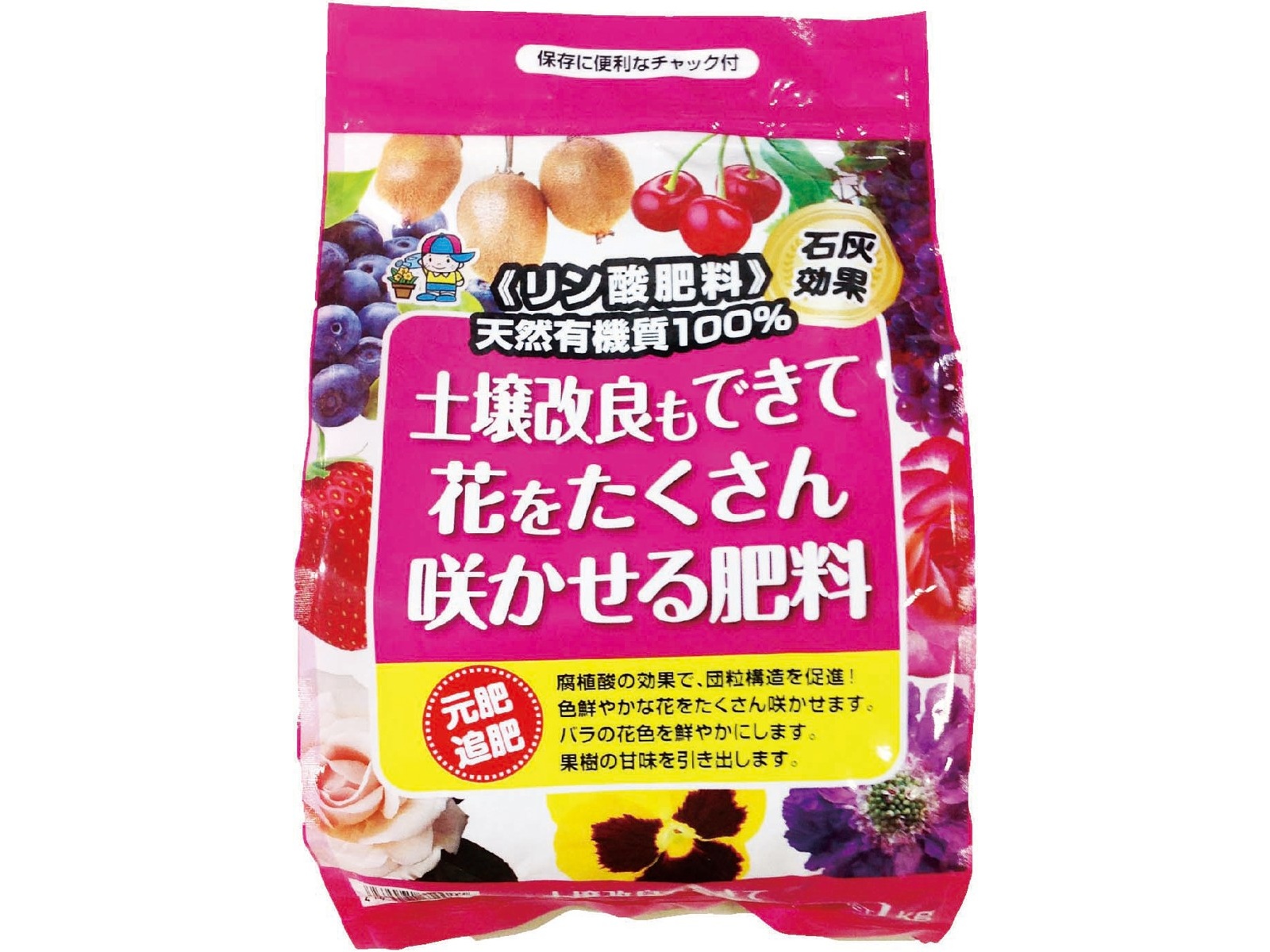 土壌改良もできて花をたくさん咲かせる肥料 1kg| コープこうべネット