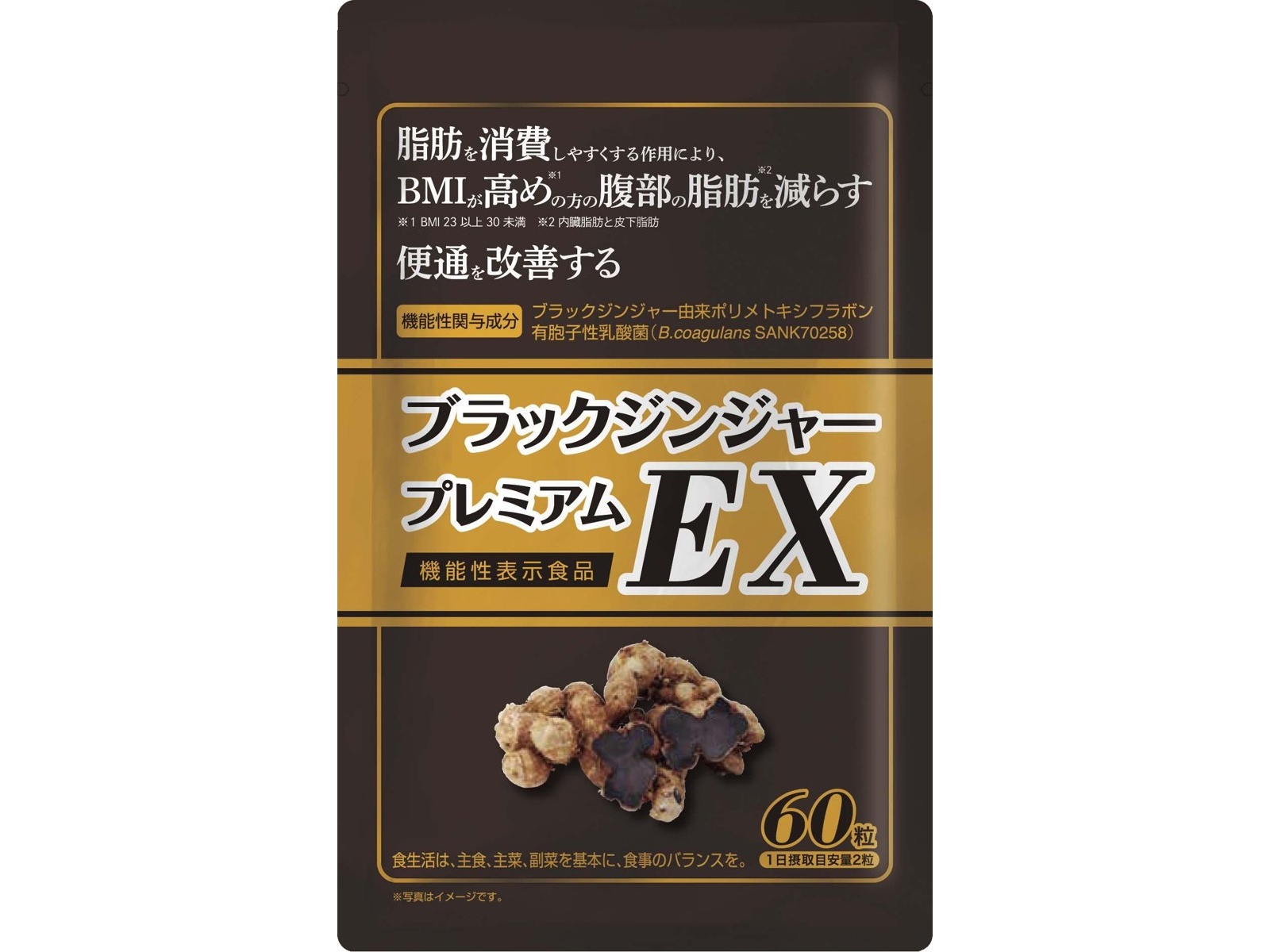 タケイ ブラックジンジャープレミアムＥＸ 60粒入| コープこうべネット