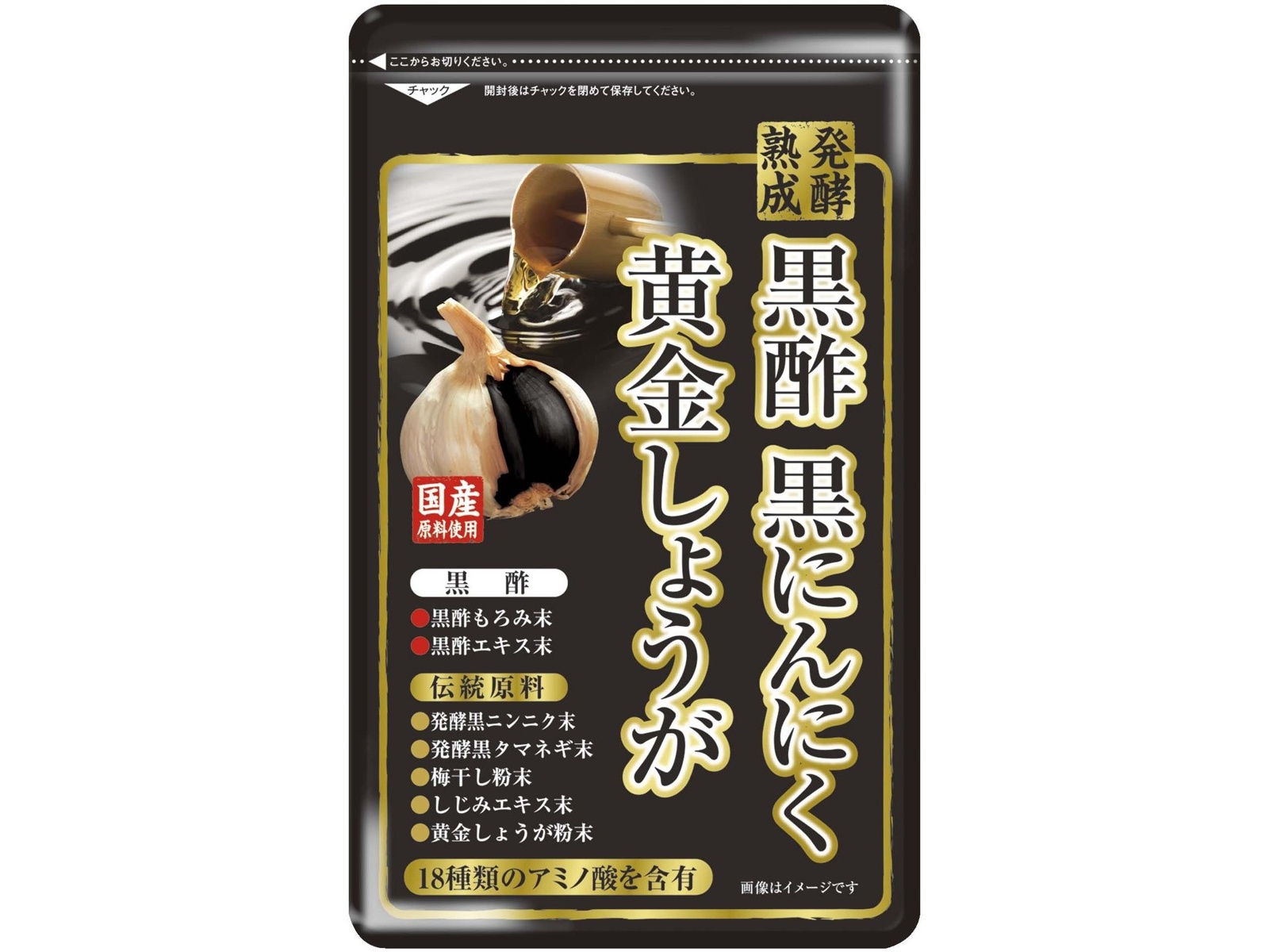 タケイ 黒酢黒にんにく黄金しょうが 60粒入×2コ組| コープこうべネット