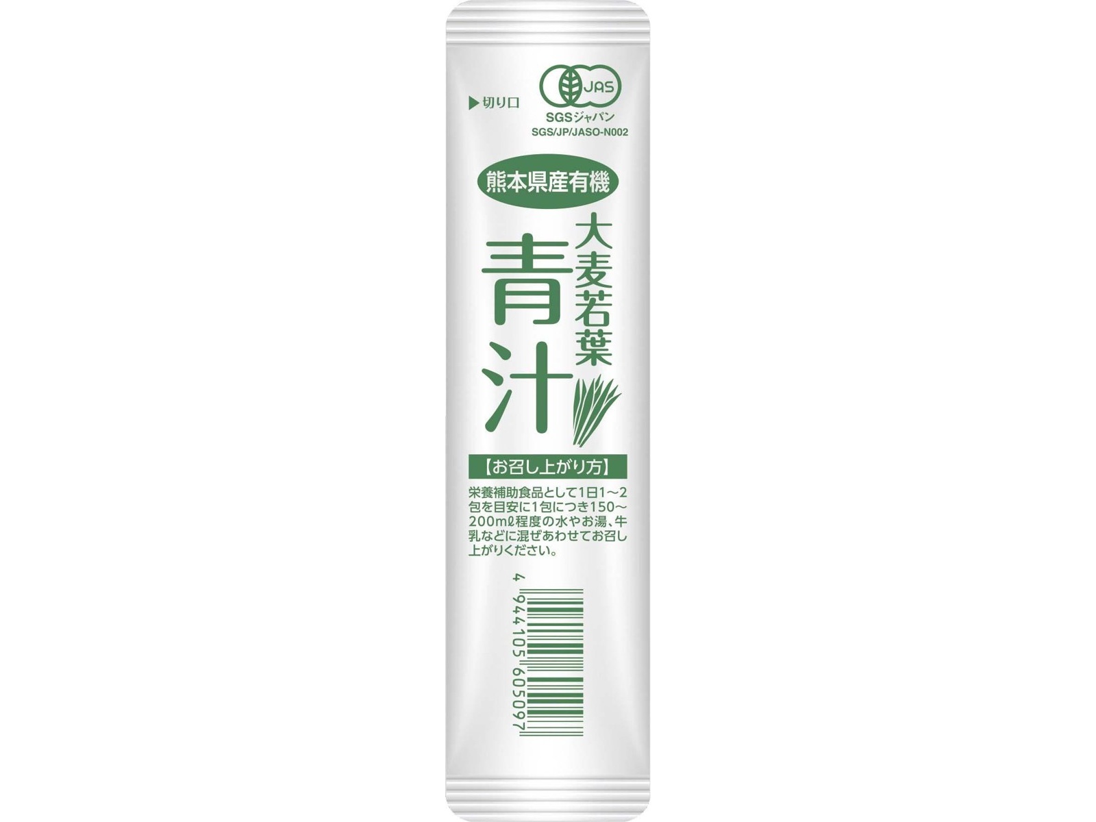 タケイ 熊本県産有機大麦若葉青汁 1箱（2.5g×32包入）| コープこうべネット