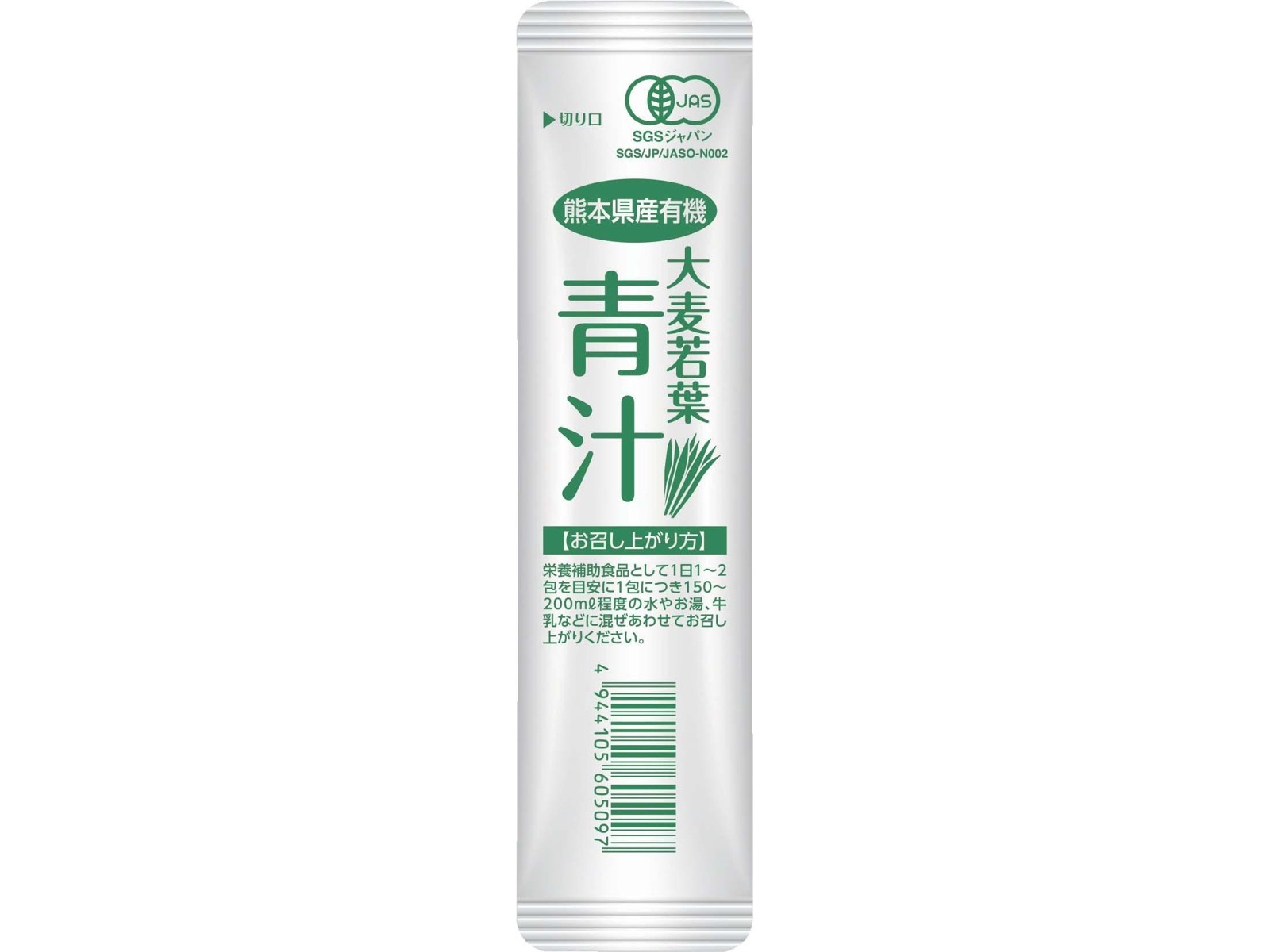 タケイ 熊本県産有機大麦若葉青汁 1箱（2.5g×32包入）×2コ組| コープこうべネット