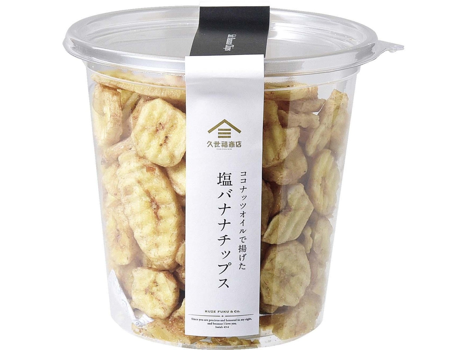 久世福商店 ココナッツオイルで揚げた 塩バナナチップス 1パック（200g）| コープこうべネット