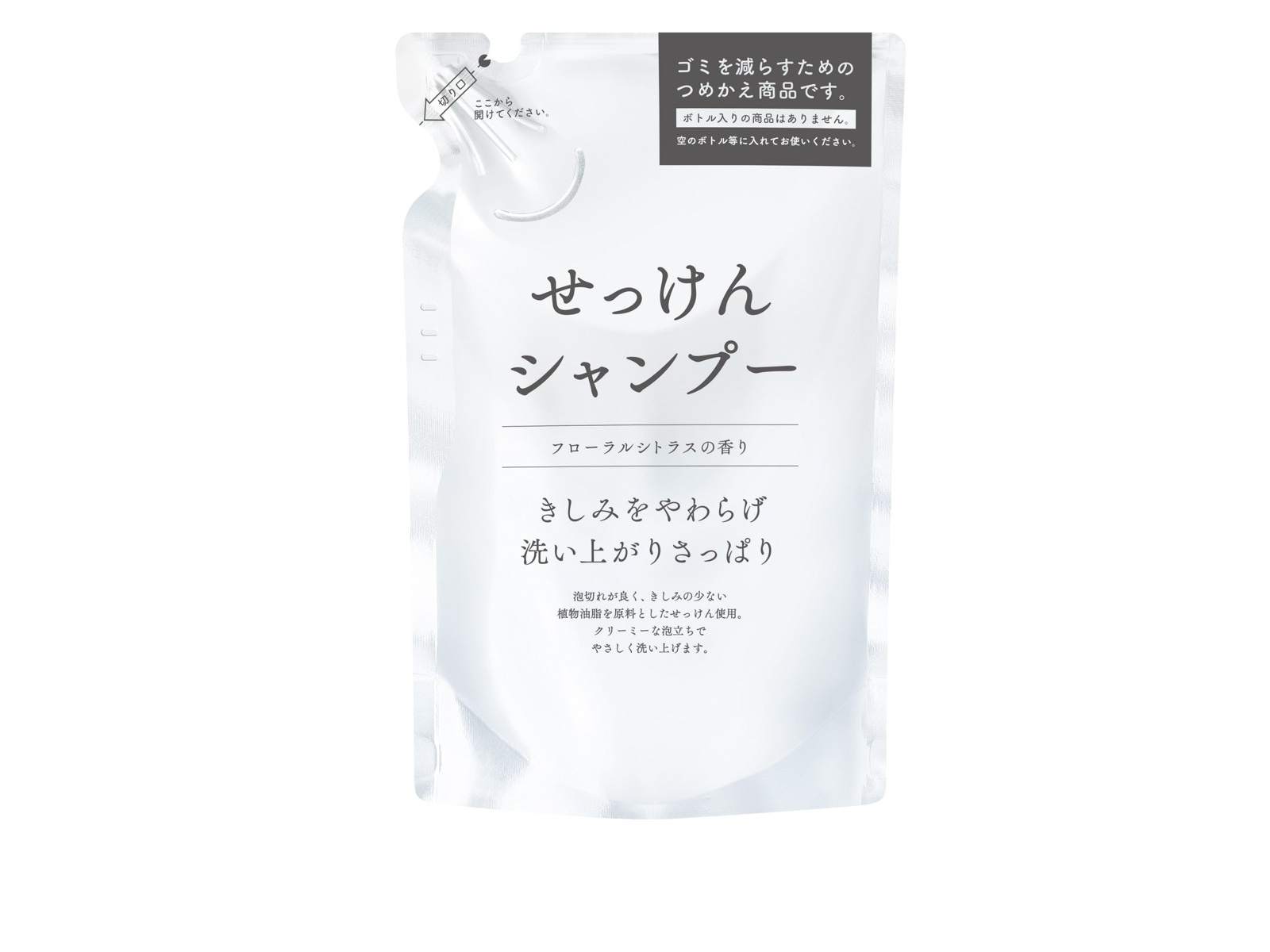 ナリス化粧品 せっけんシャンプー つめかえ用 450ml| コープこうべネット