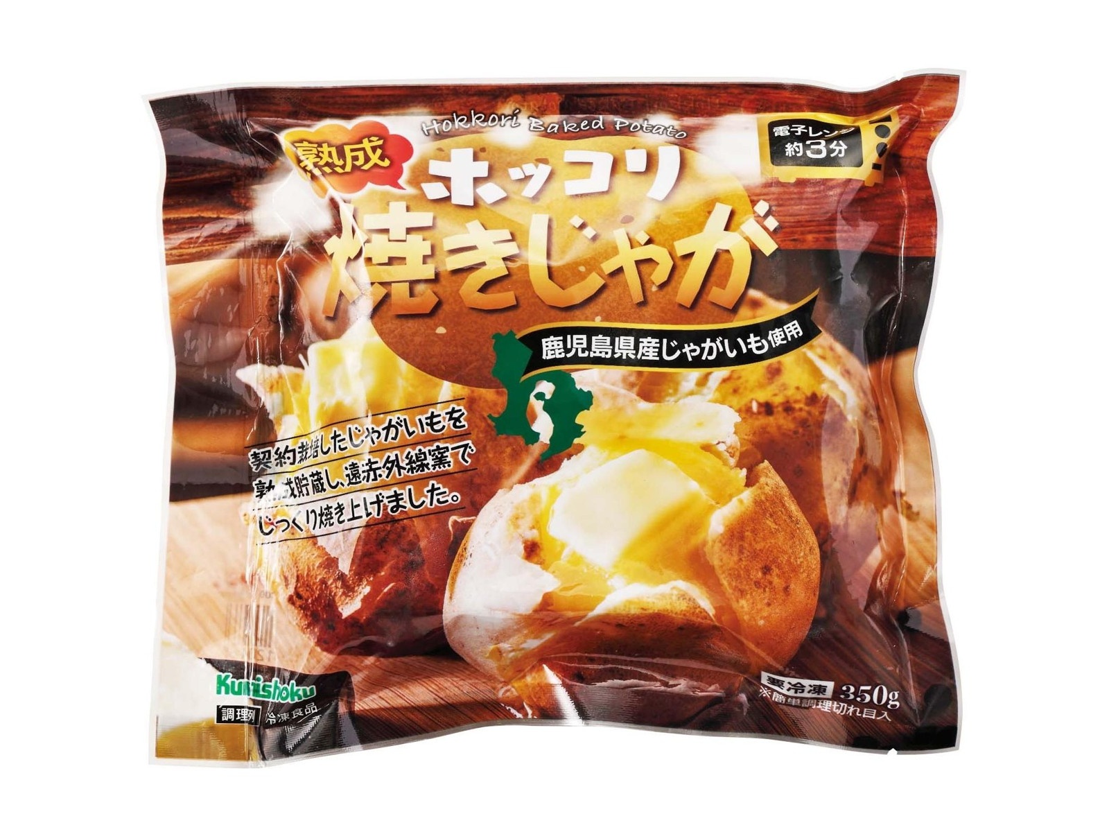 鹿児島くみあい食品 熟成ホッコリ焼きじゃが 350g| コープこうべネット