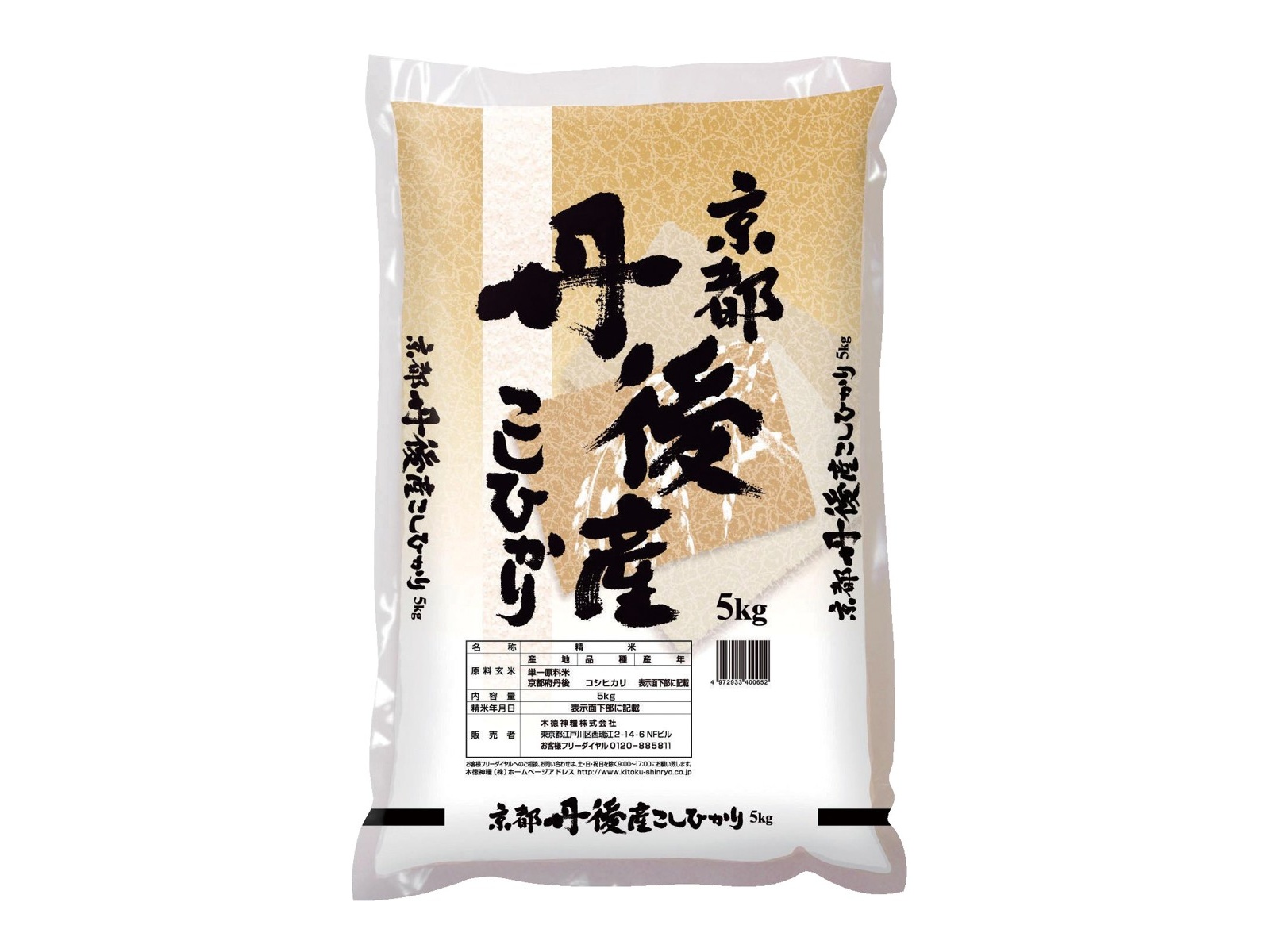 令和5年産 京都 丹後 コシヒカリ 約27kg - 米・雑穀・粉類