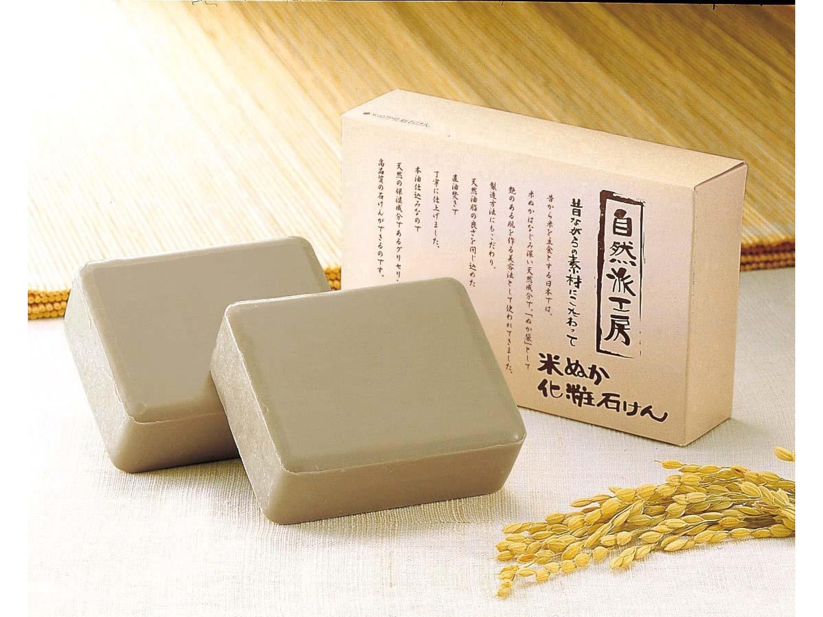 自然派工房 米ぬか化粧石けん 1箱（140g（標準重量）×2コ入）| コープ