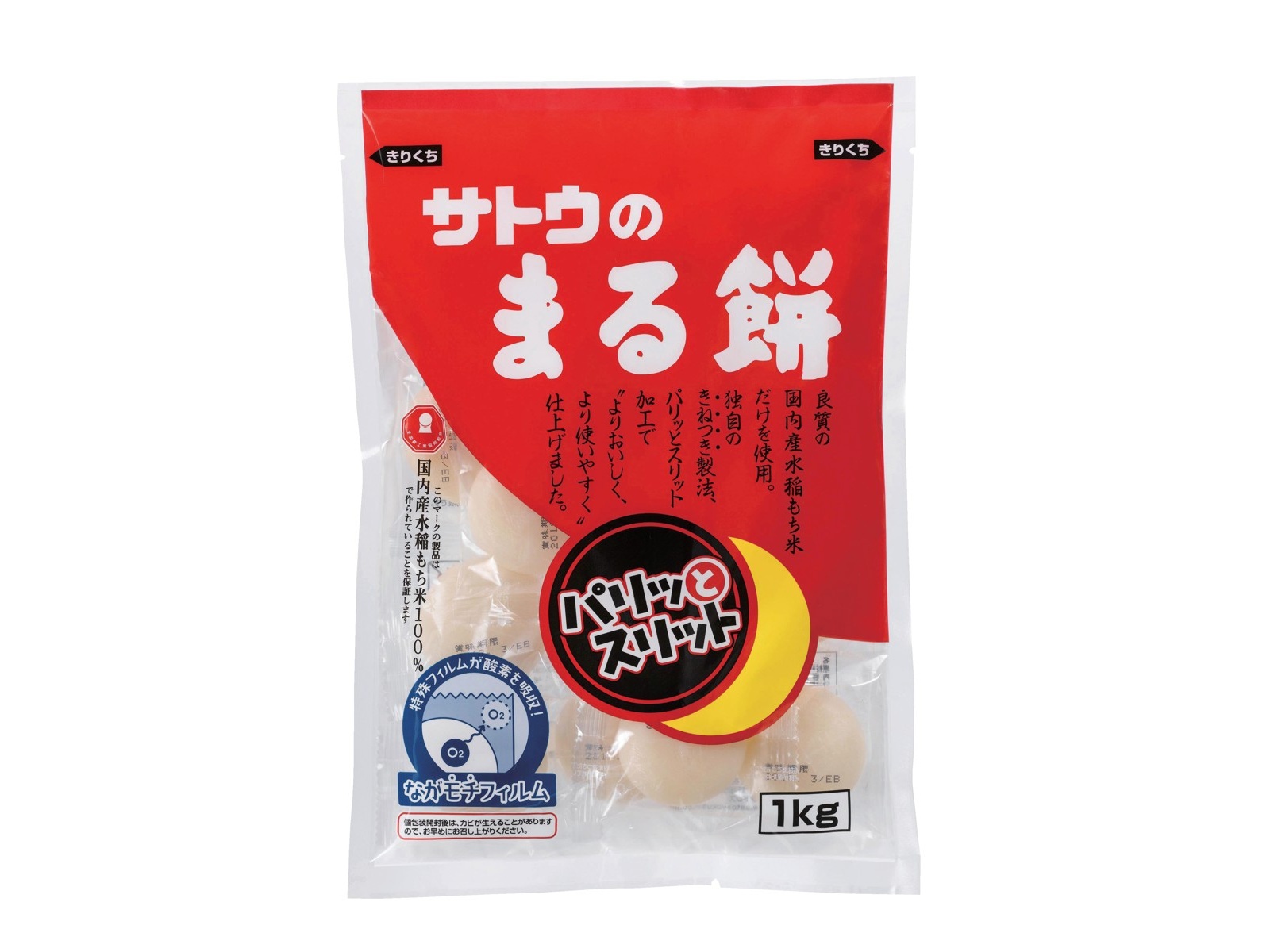 サトウ まる餅パリッとスリット 1kg（約30コ入）| コープこうべネット