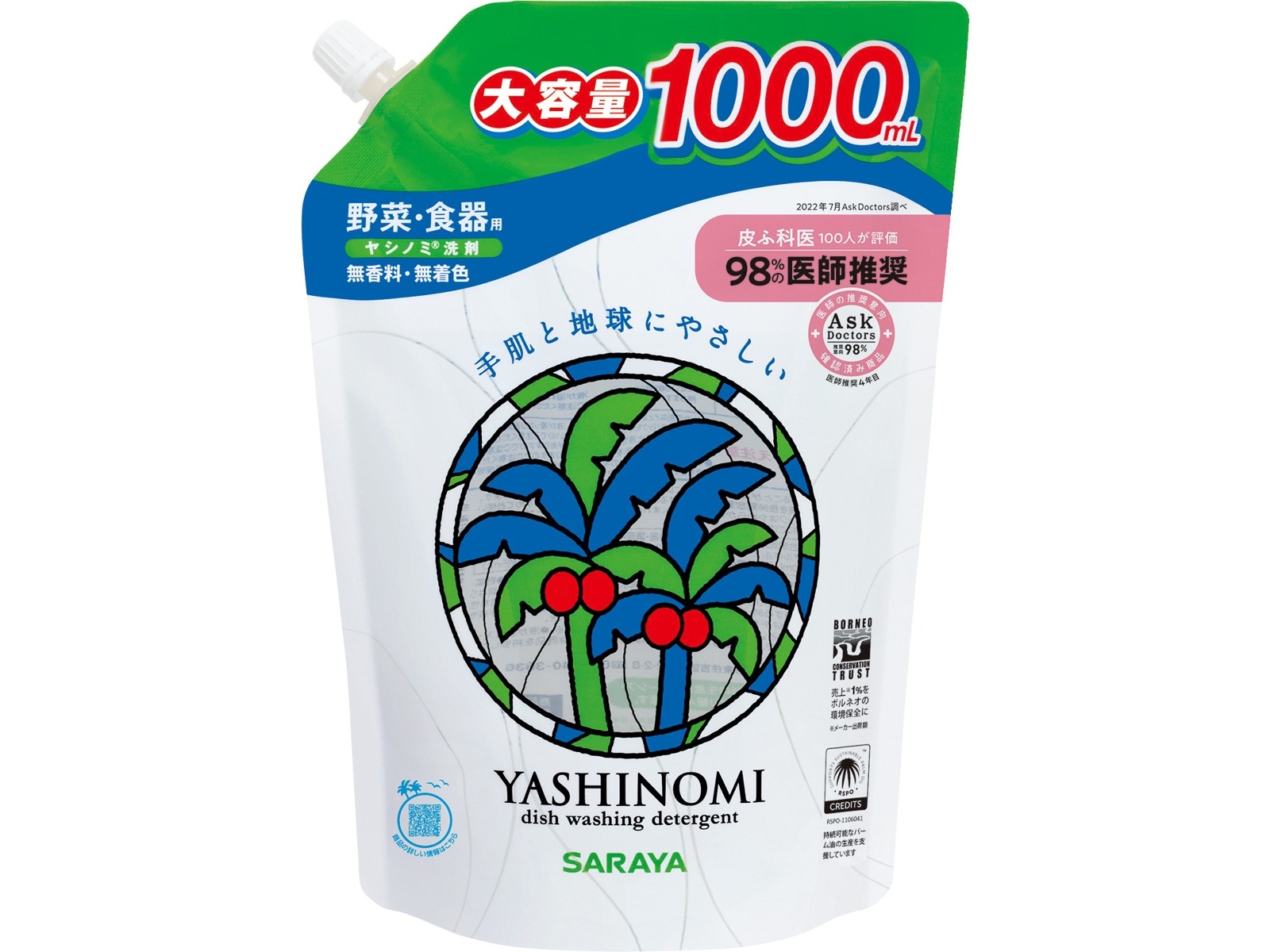 サラヤ ヤシノミ洗剤スパウトつめかえ用 1000ml| コープこうべネット