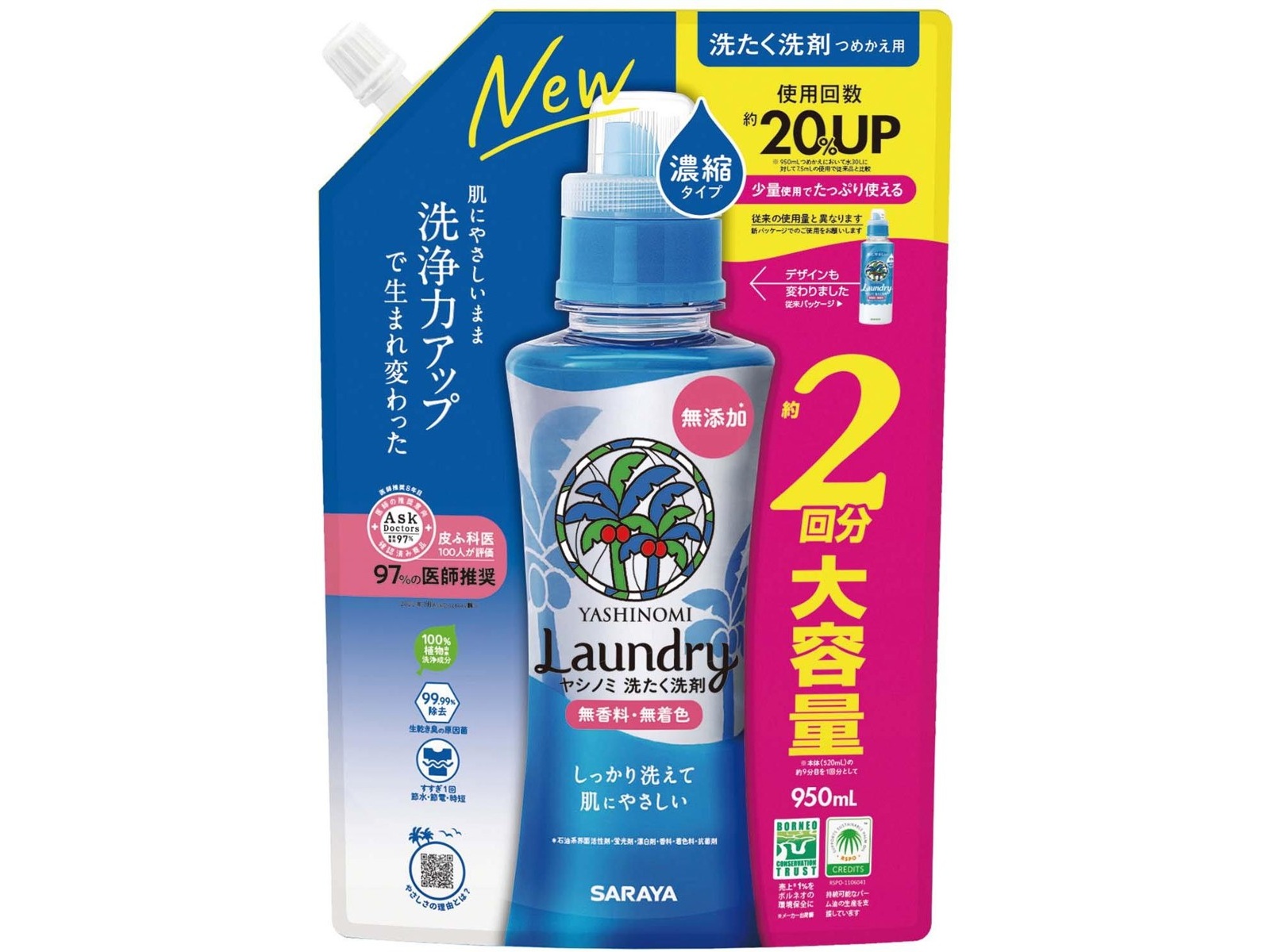 サラヤ ヤシノミ 洗たく洗剤濃縮 つめかえ用 950ml| コープこうべネット