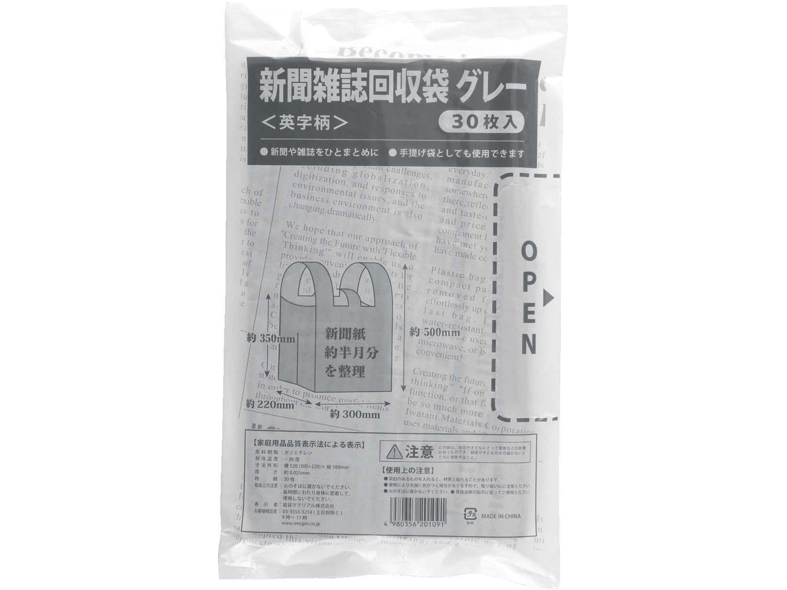 ABC_Zの新聞記事＆雑誌切り抜き色々重量３㎏ 8月号