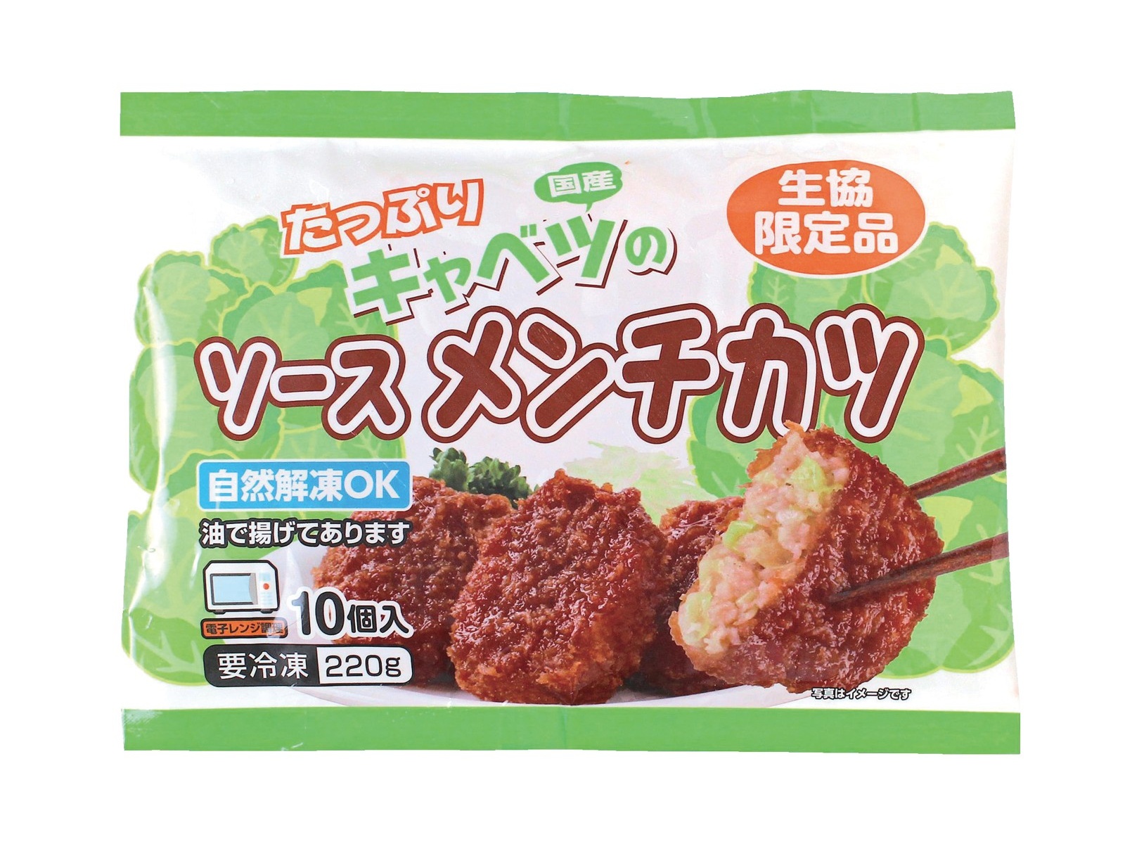 四国日清食品 たっぷりキャベツのソースメンチカツ 10コ入（220g）| コープこうべネット