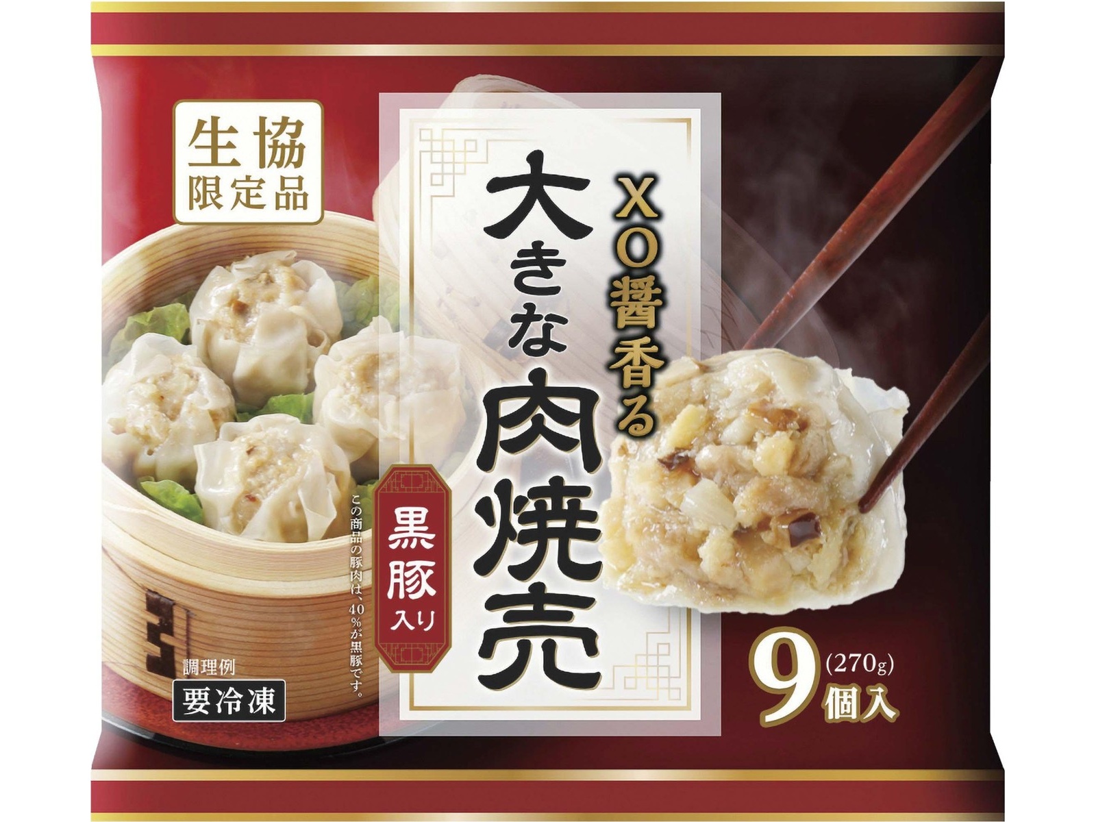 四国日清食品 XO醤香る大きな肉焼売 9コ入（270g）| コープこうべネット