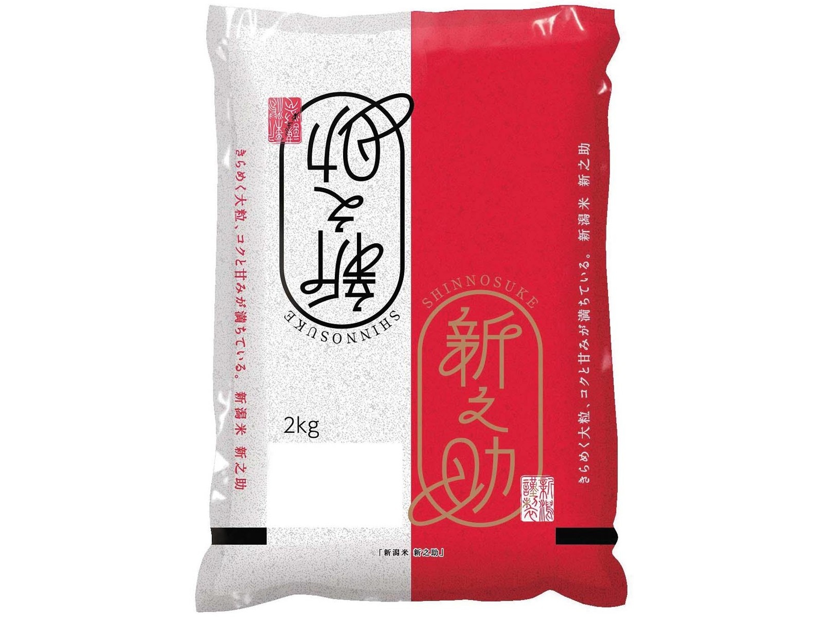 新潟県産新之助（普通精米） 2kg | WEB限定セレクション | 商品一覧