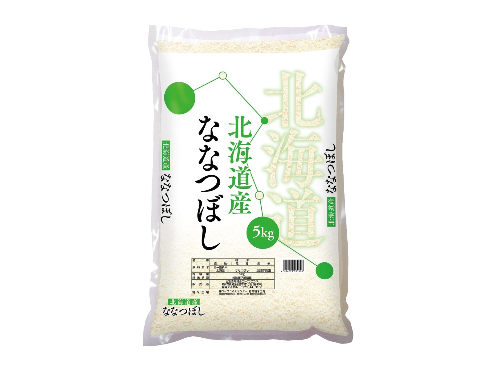 北海道産ななつぼし 普通精米 5kg| コープこうべネット