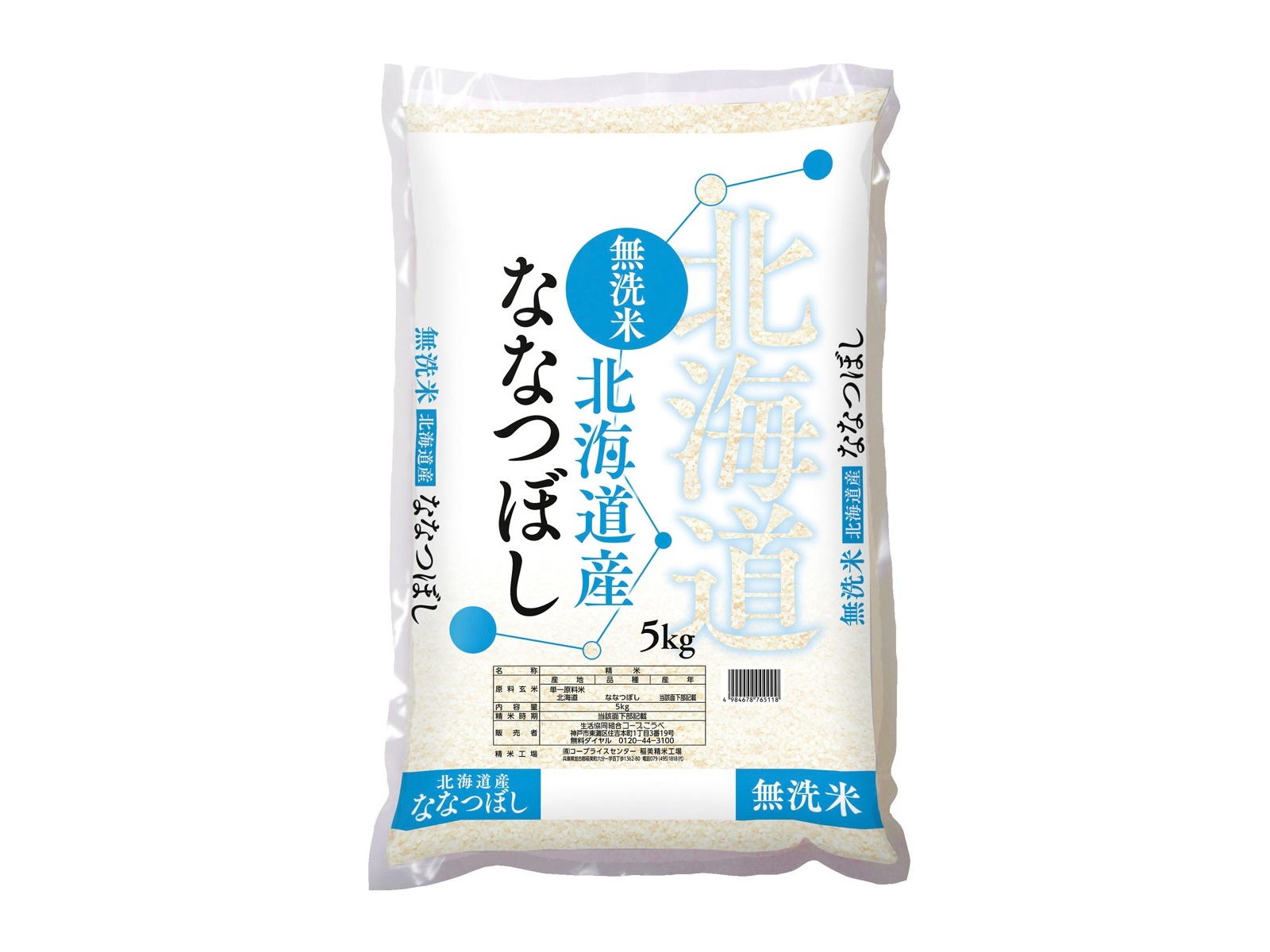 北海道産ななつぼし 無洗米 5kg| コープこうべネット