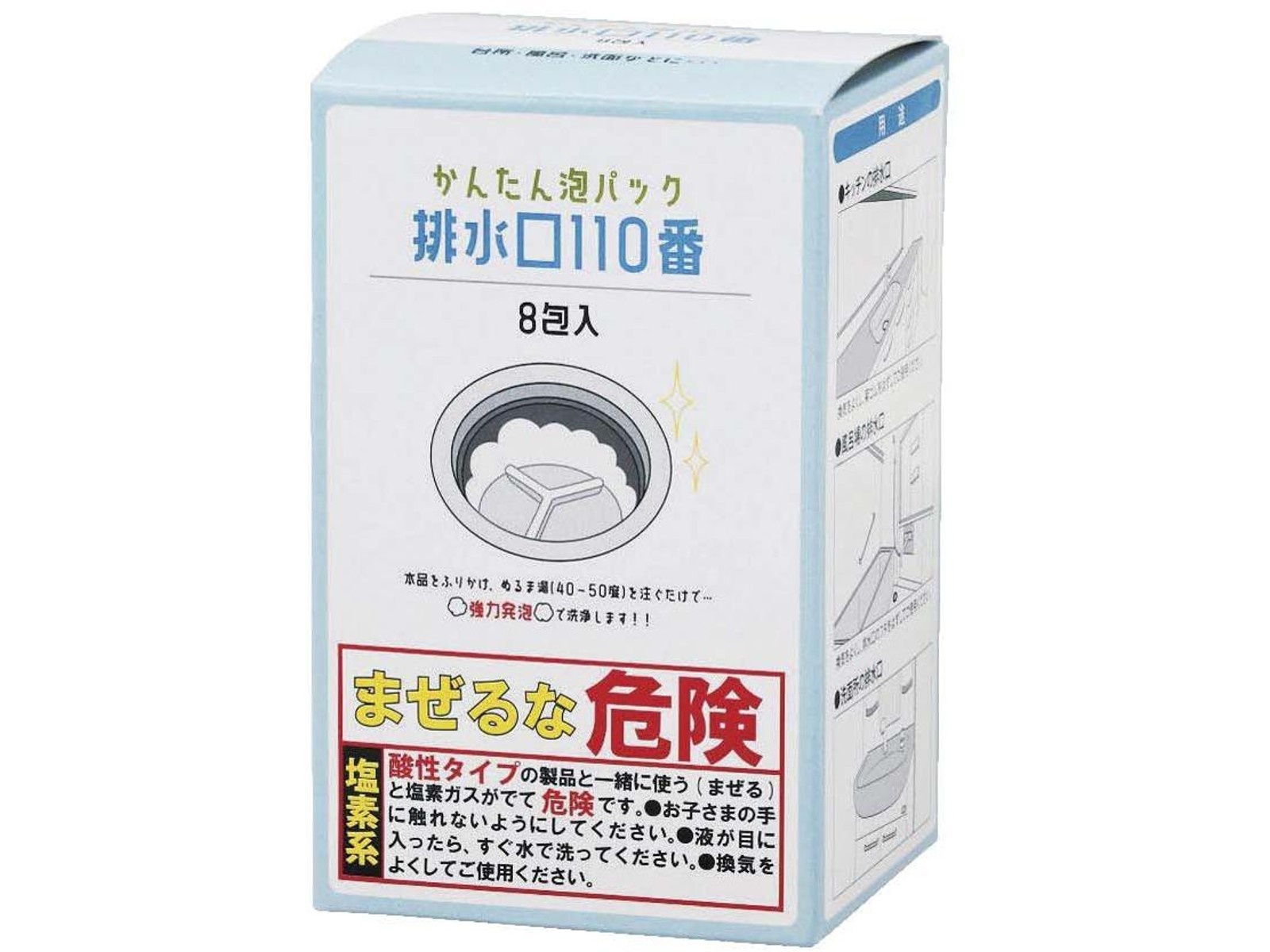 かんたん泡パック 排水口110番 8包入| コープこうべネット