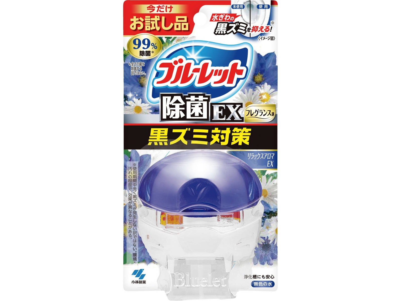 小林製薬 液体ブルーレットおくだけ除菌ＥＸフレグランスお試し品