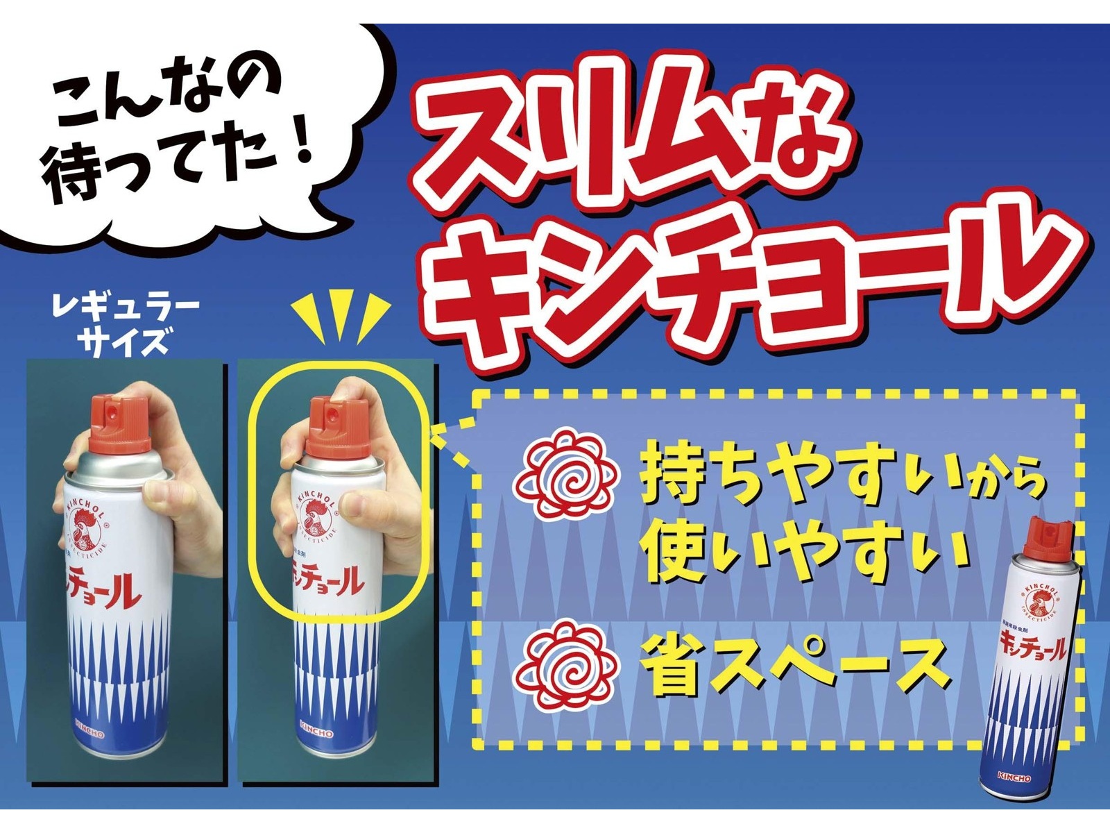 金鳥 キンチョールスリムタイプ 280ml×2本組| コープこうべネット