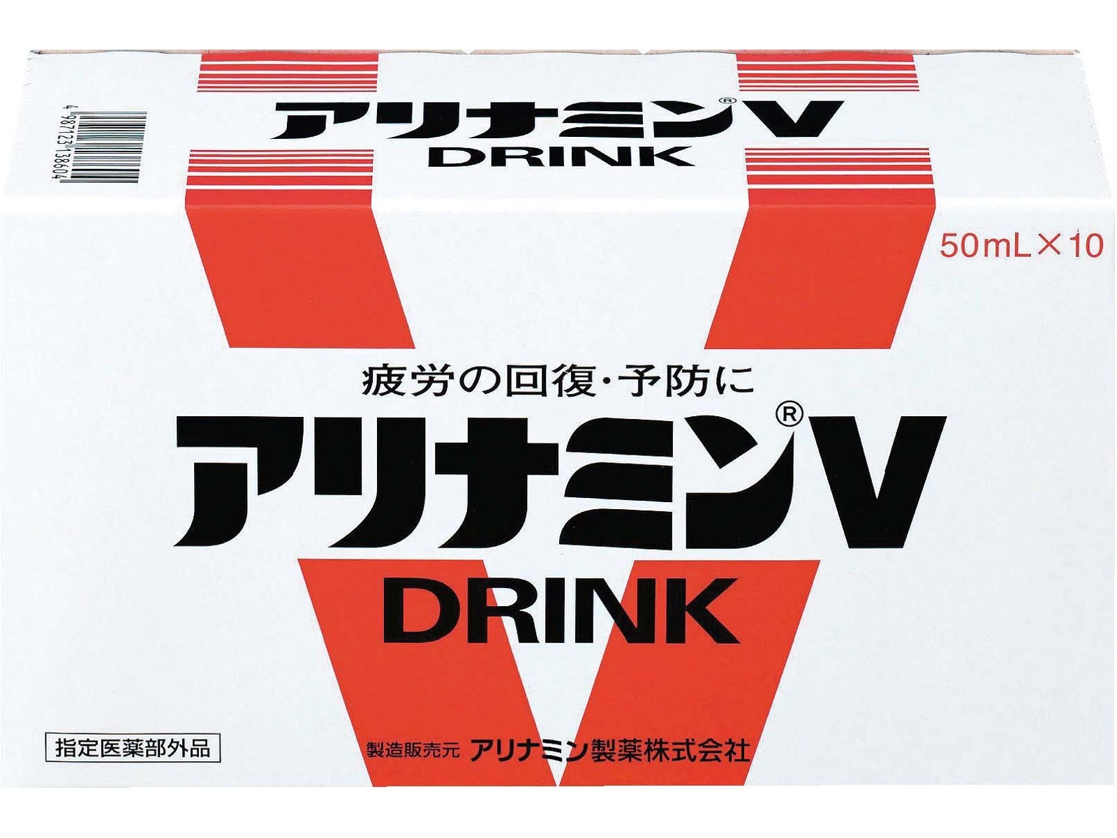 アリナミン製薬 アリナミンV 1箱（50mL×10本組） なし| コープこうべネット