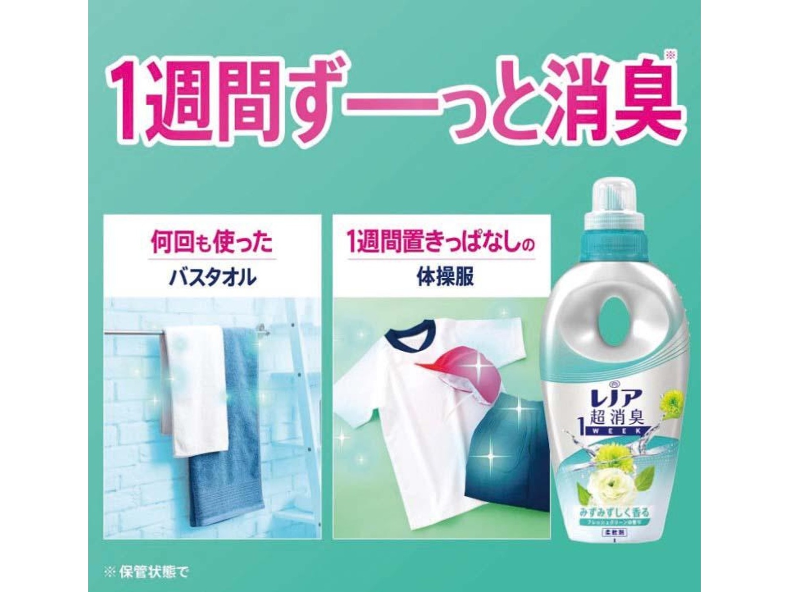 Ｐ＆Ｇ レノア超消臭1WEEK部屋干し おひさまの香り つめかえ用超特大