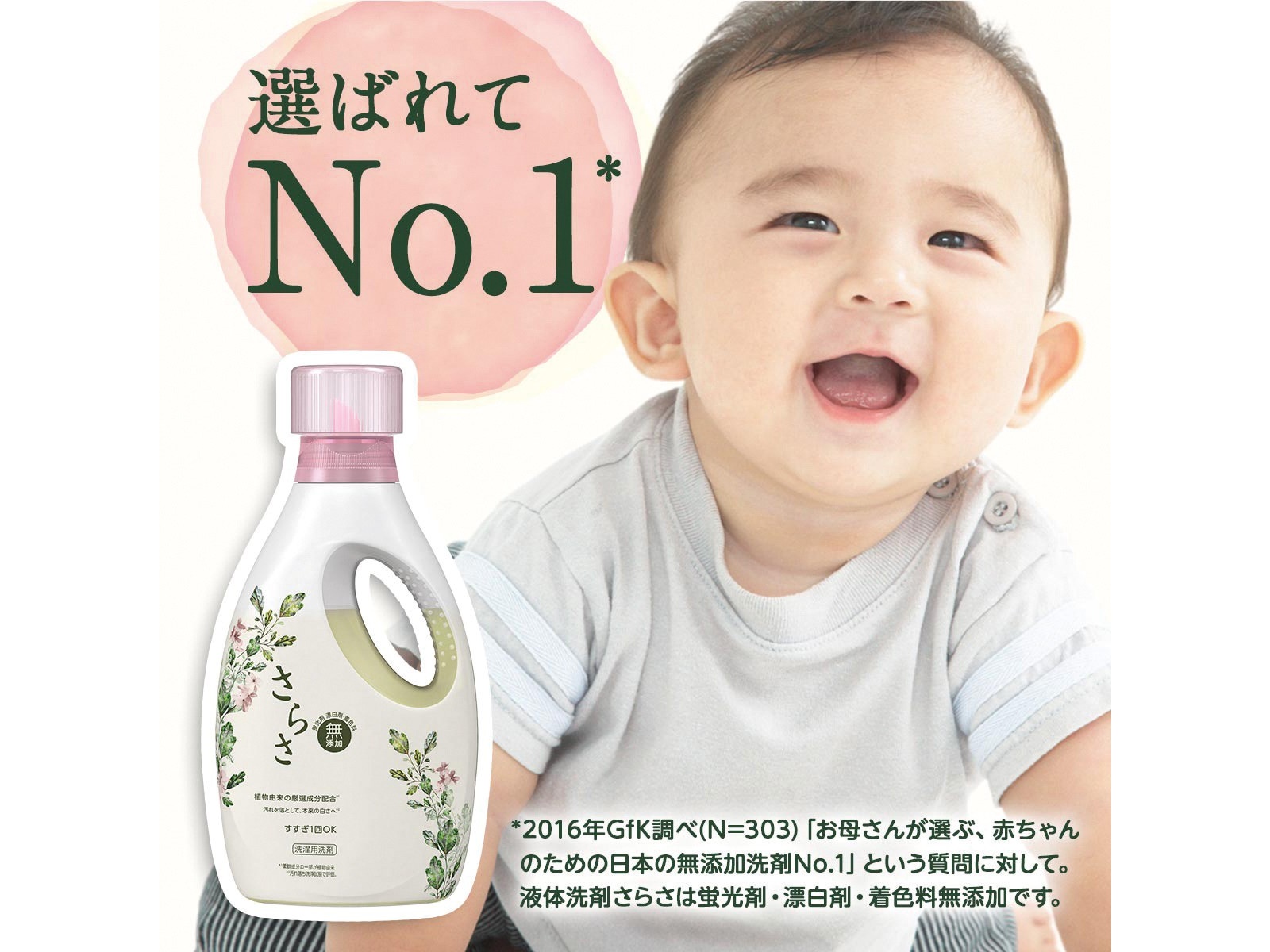 Ｐ＆Ｇ さらさ洗剤ジェル つめかえ用 超ジャンボサイズ 1.68kg| コープこうべネット