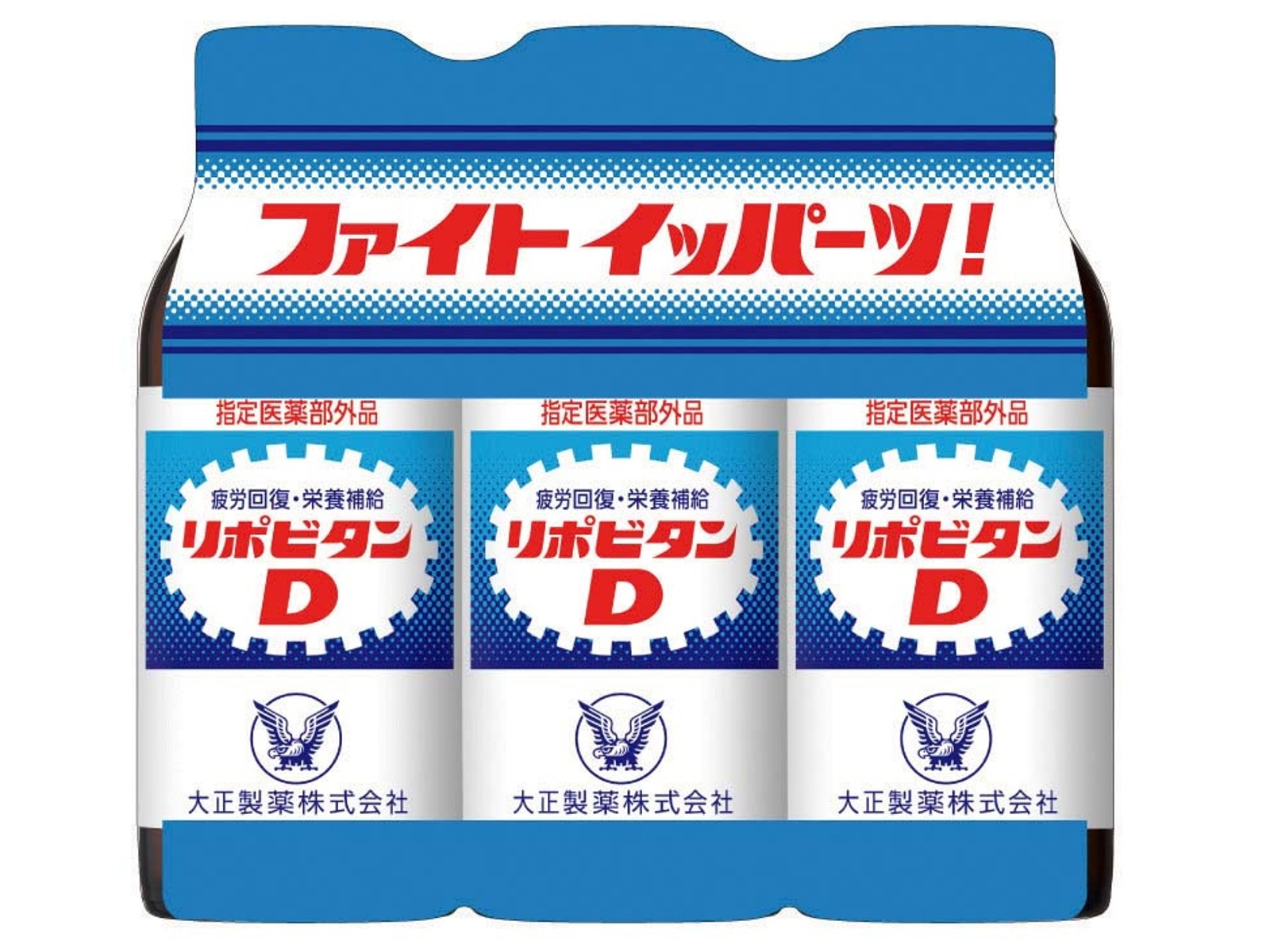 大正製薬 リポビタンD 100mL×3本組| コープこうべネット