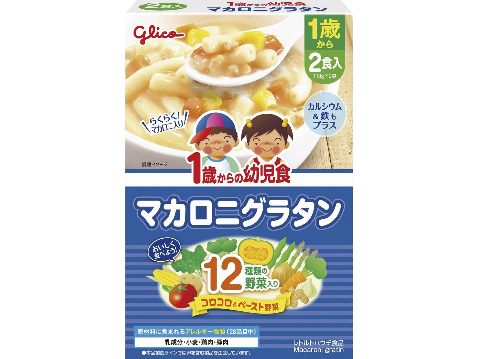 江崎グリコ 1歳からの幼児食 マカロニグラタン 110g×2P| コープこうべネット