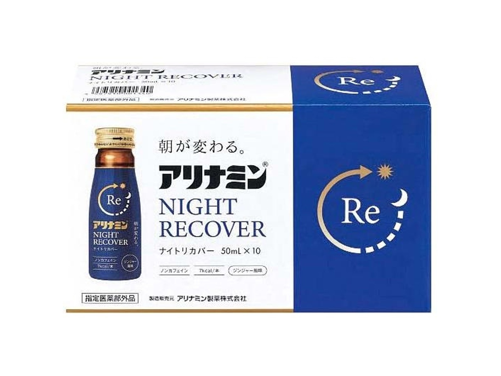 アリナミン製薬 アリナミンナイトリカバー 50mL×10本入 | WEB限定