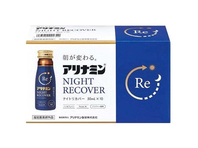 アリナミン製薬 アリナミンナイトリカバー 50mL×10本入 | WEB限定