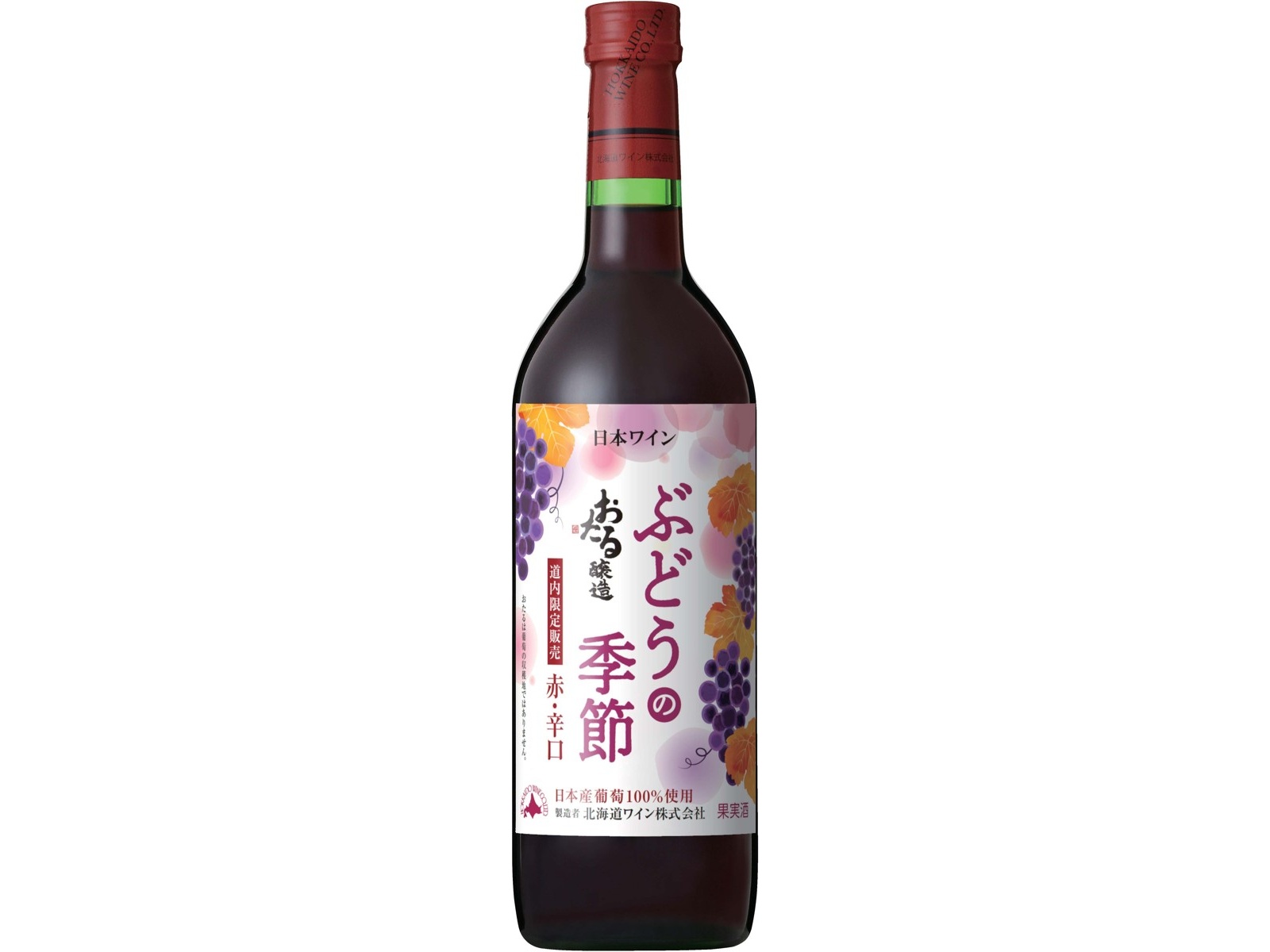 北海道ワイン 道内限定販売 おたるぶどうの季節 赤・辛口 720ml（瓶）| コープこうべネット