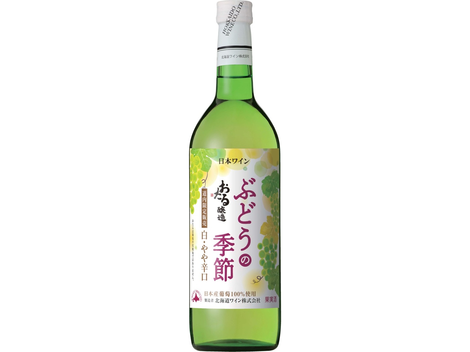 北海道ワイン 道内限定販売 おたるぶどうの季節 白・やや辛口 720ml（瓶）| コープこうべネット