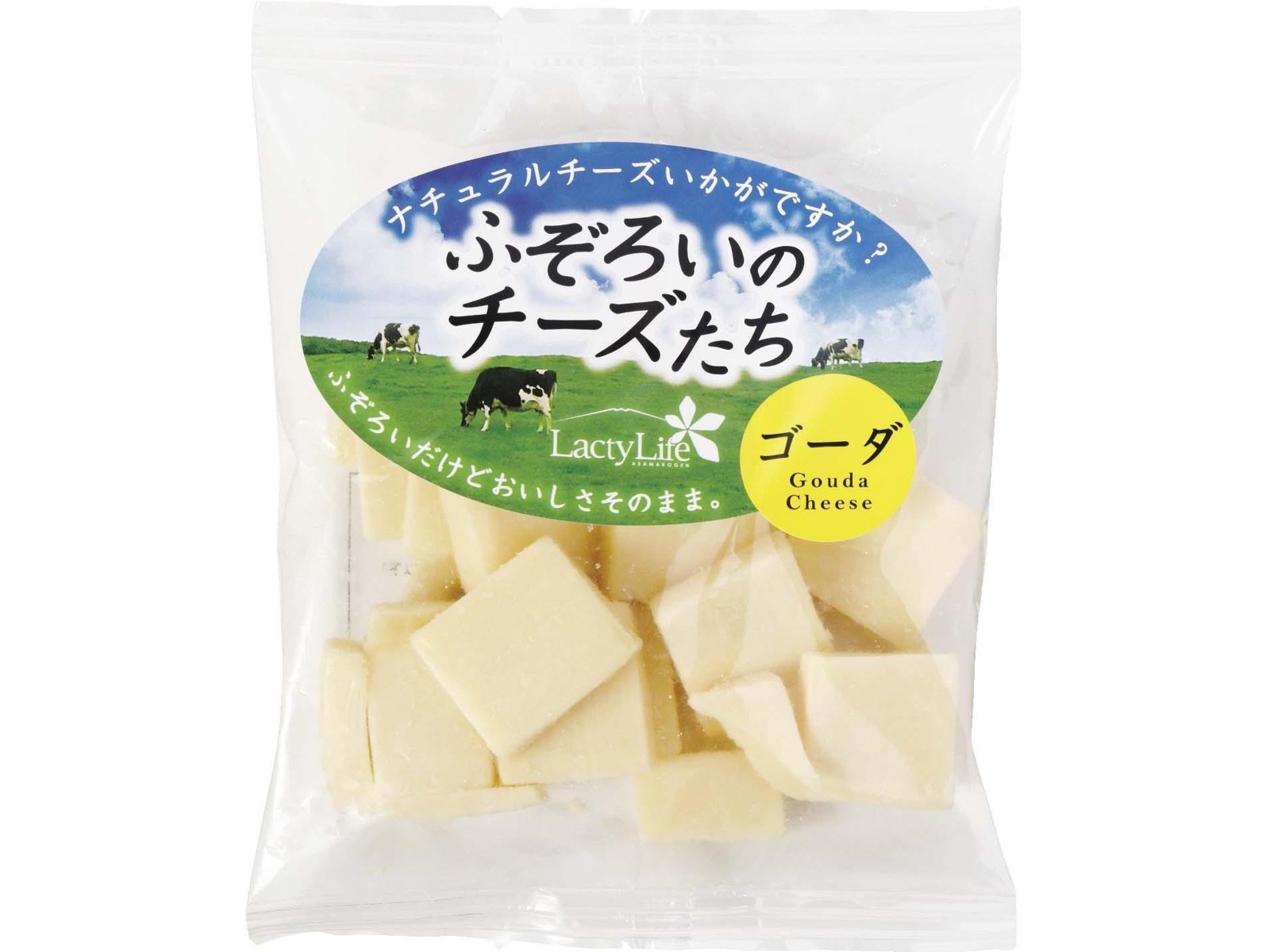 高見澤ラクティライフ ふぞろいのチーズたち ゴーダ 150g| コープこうべネット